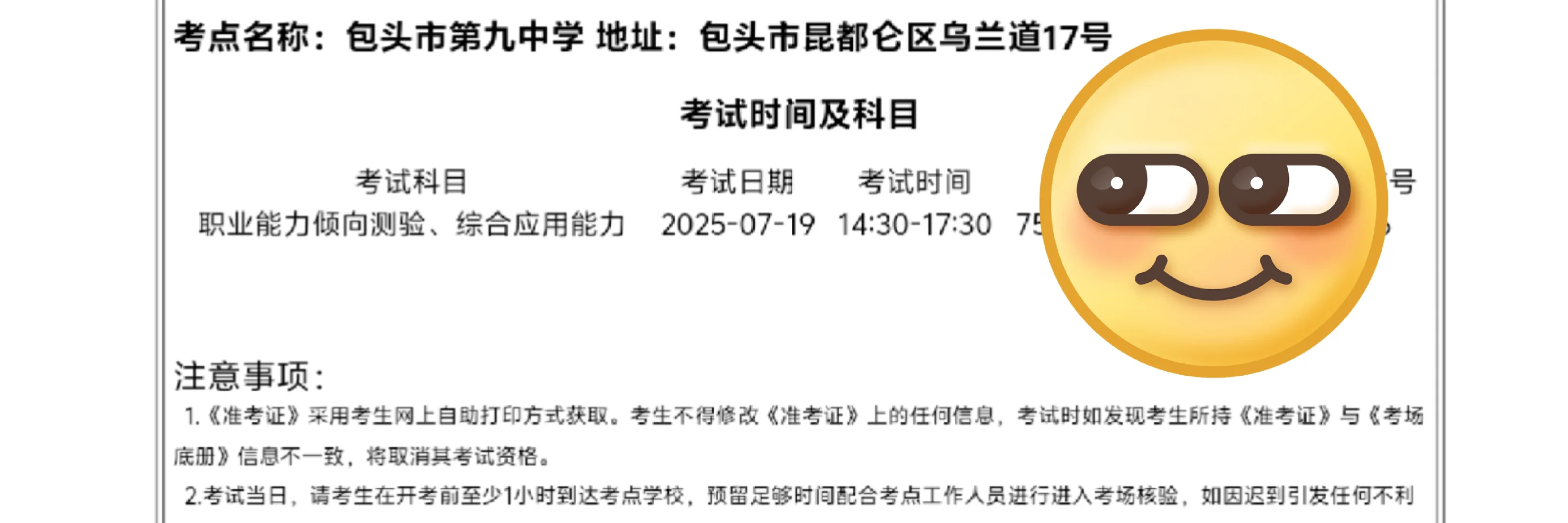 包头事业单位