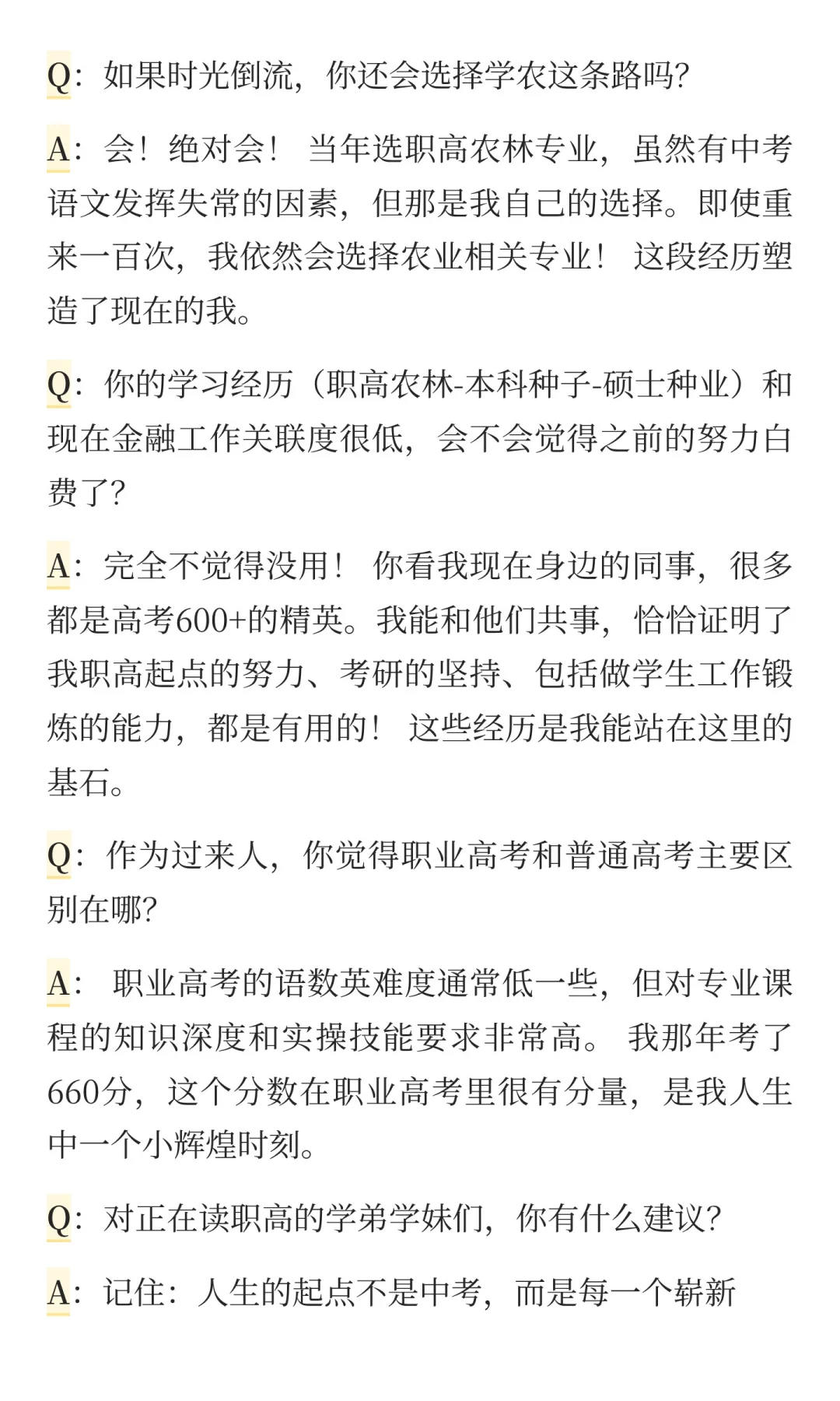 挑战采访100位农学毕业生(6/100)