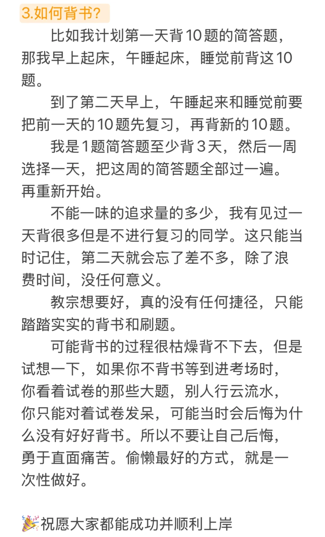 统考教宗103
