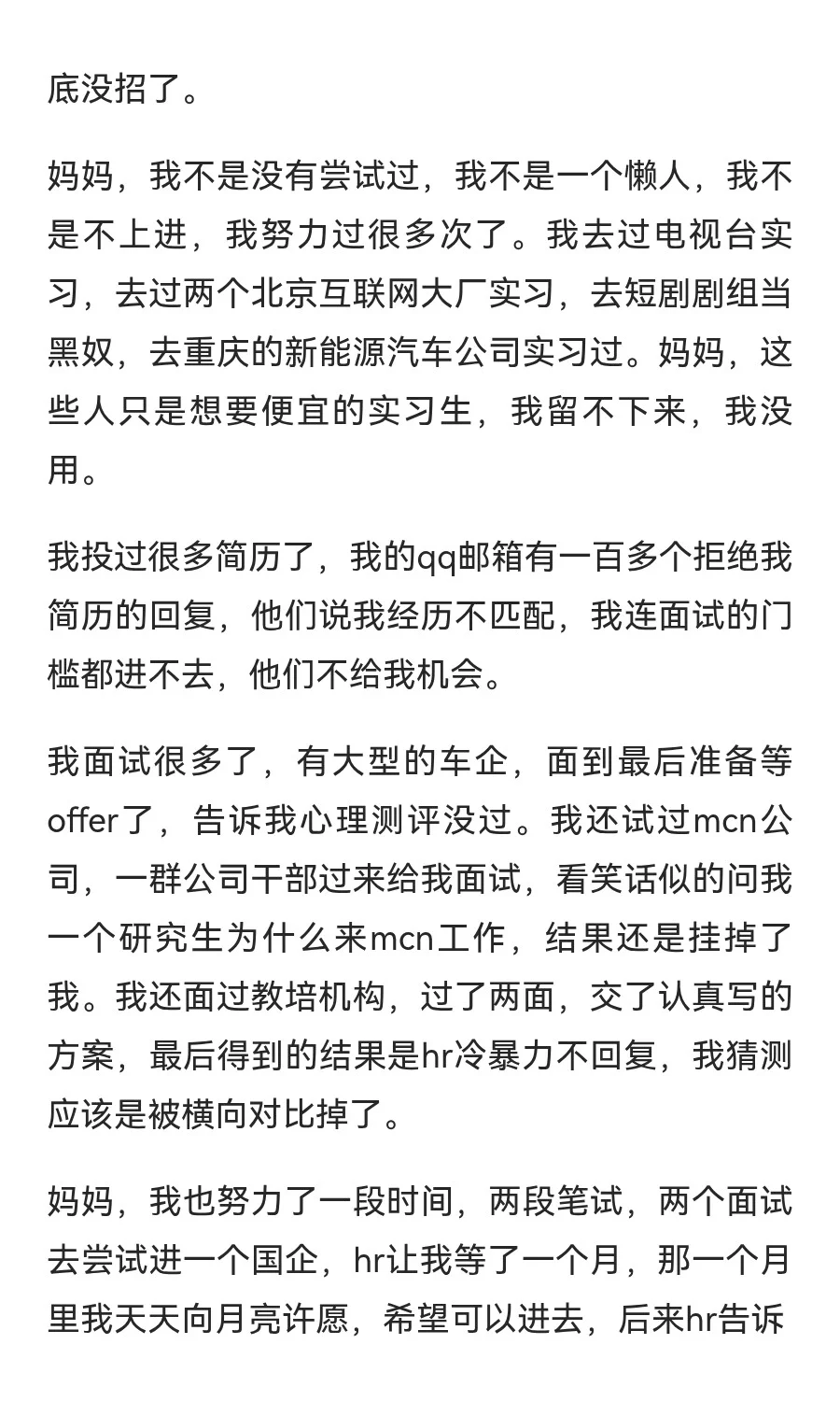 不想25岁在出租屋里烂掉