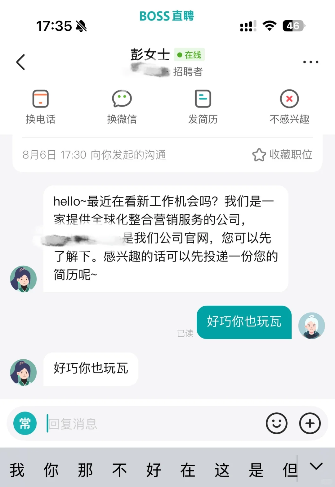 boss直聘但是瓦罗兰特…
