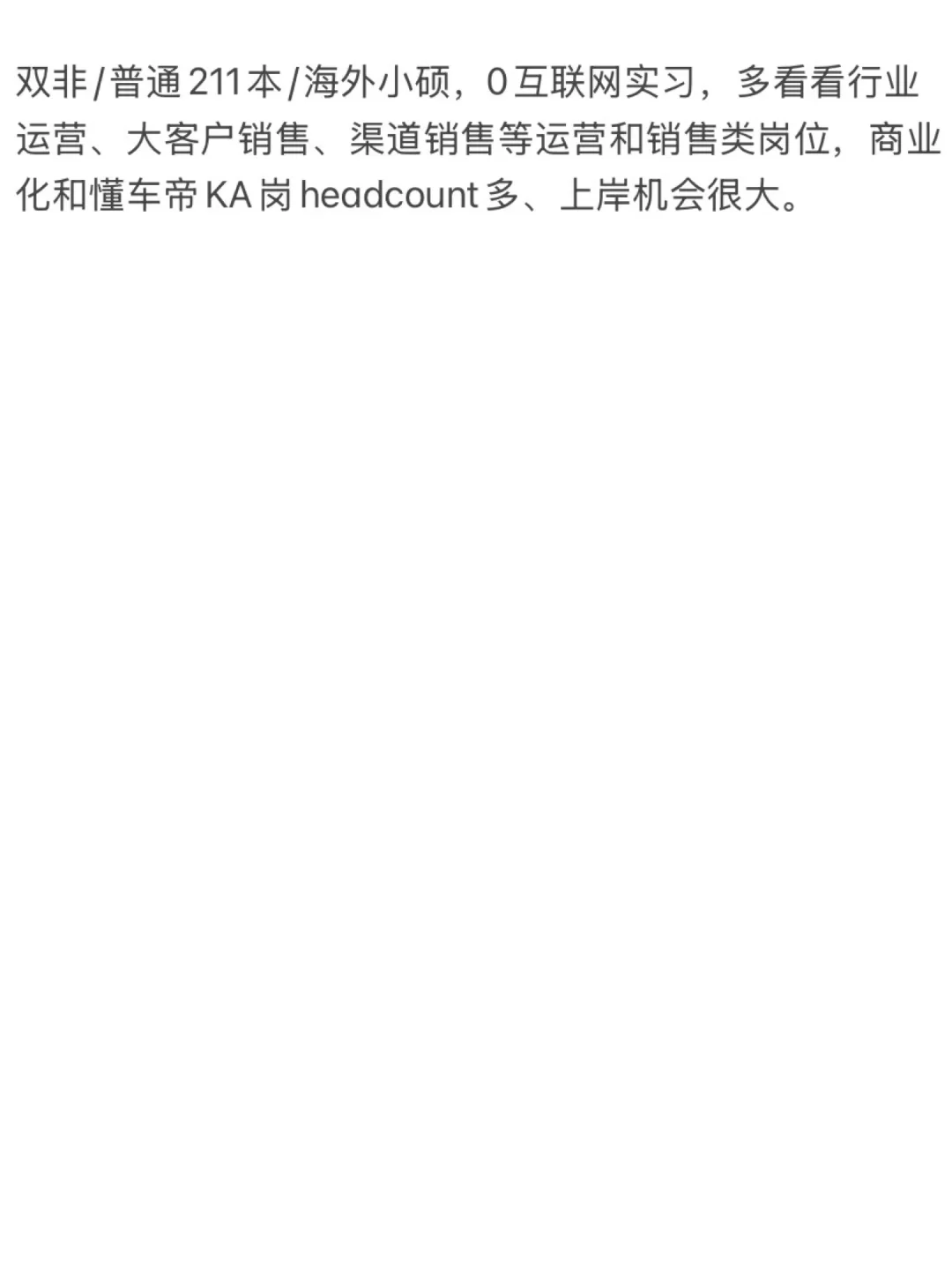 26届金融秋招，已开放公司盘点