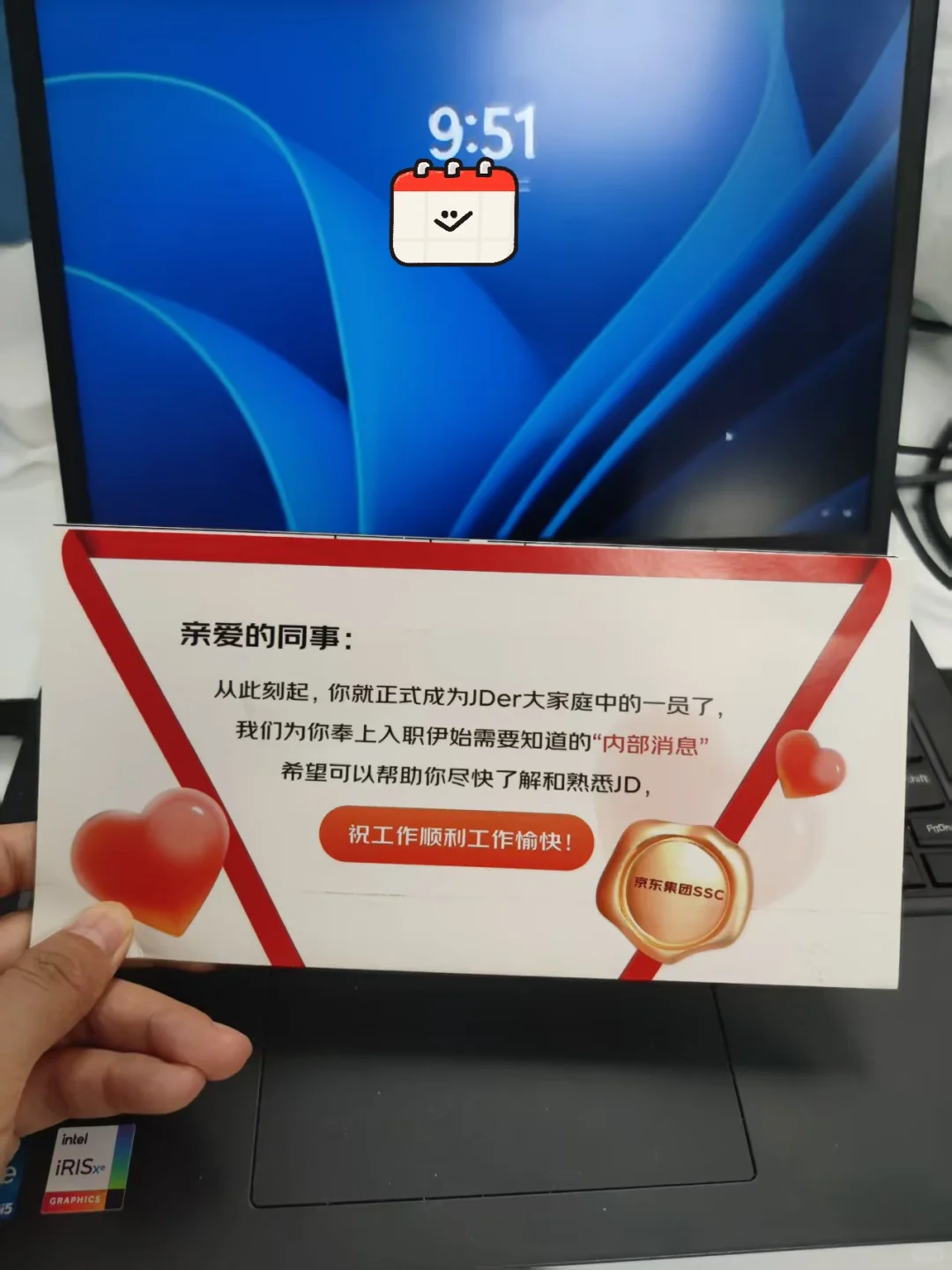 京东实习之入职培训——干货满满