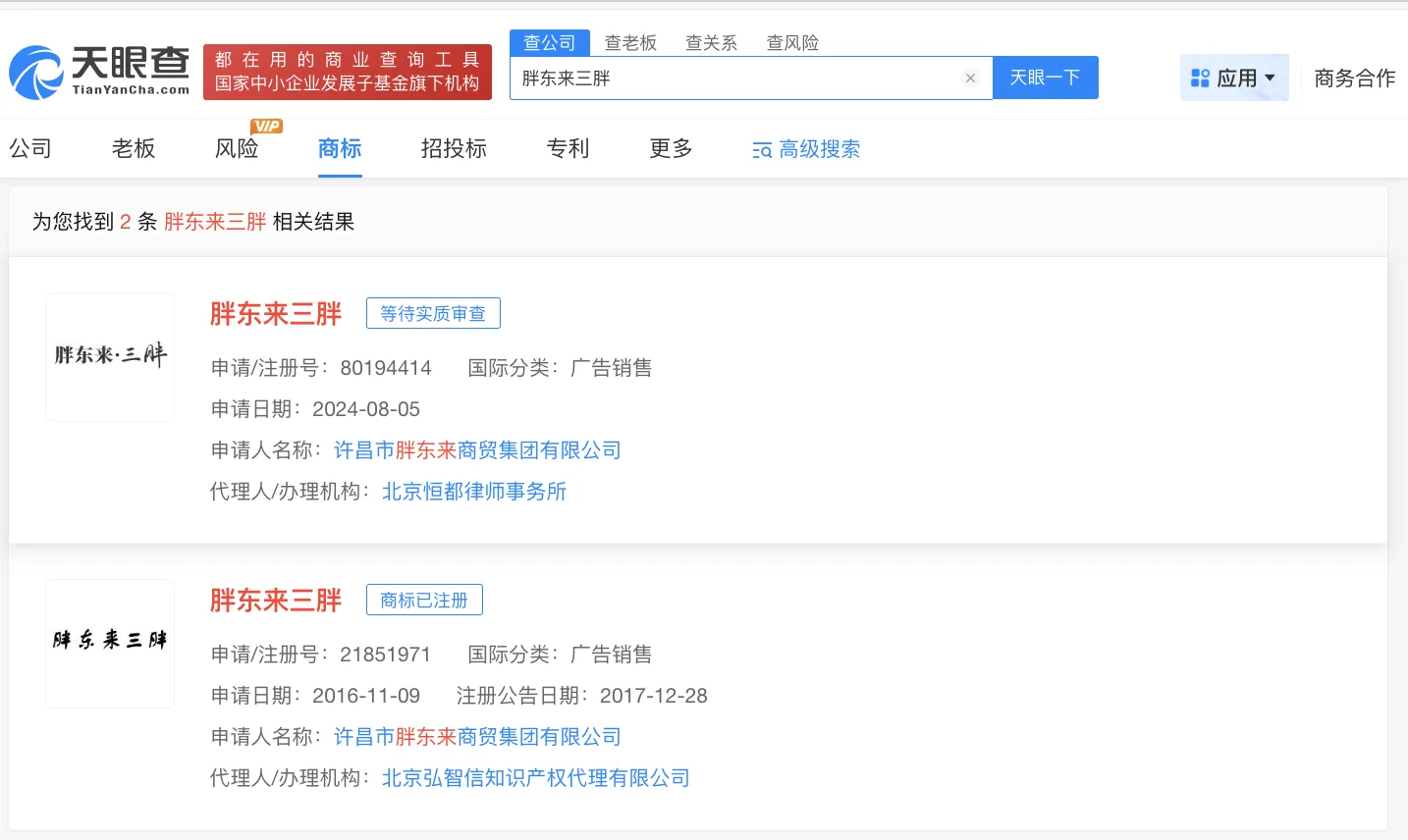 人社局回应胖东来招聘“有犯罪前科”人员