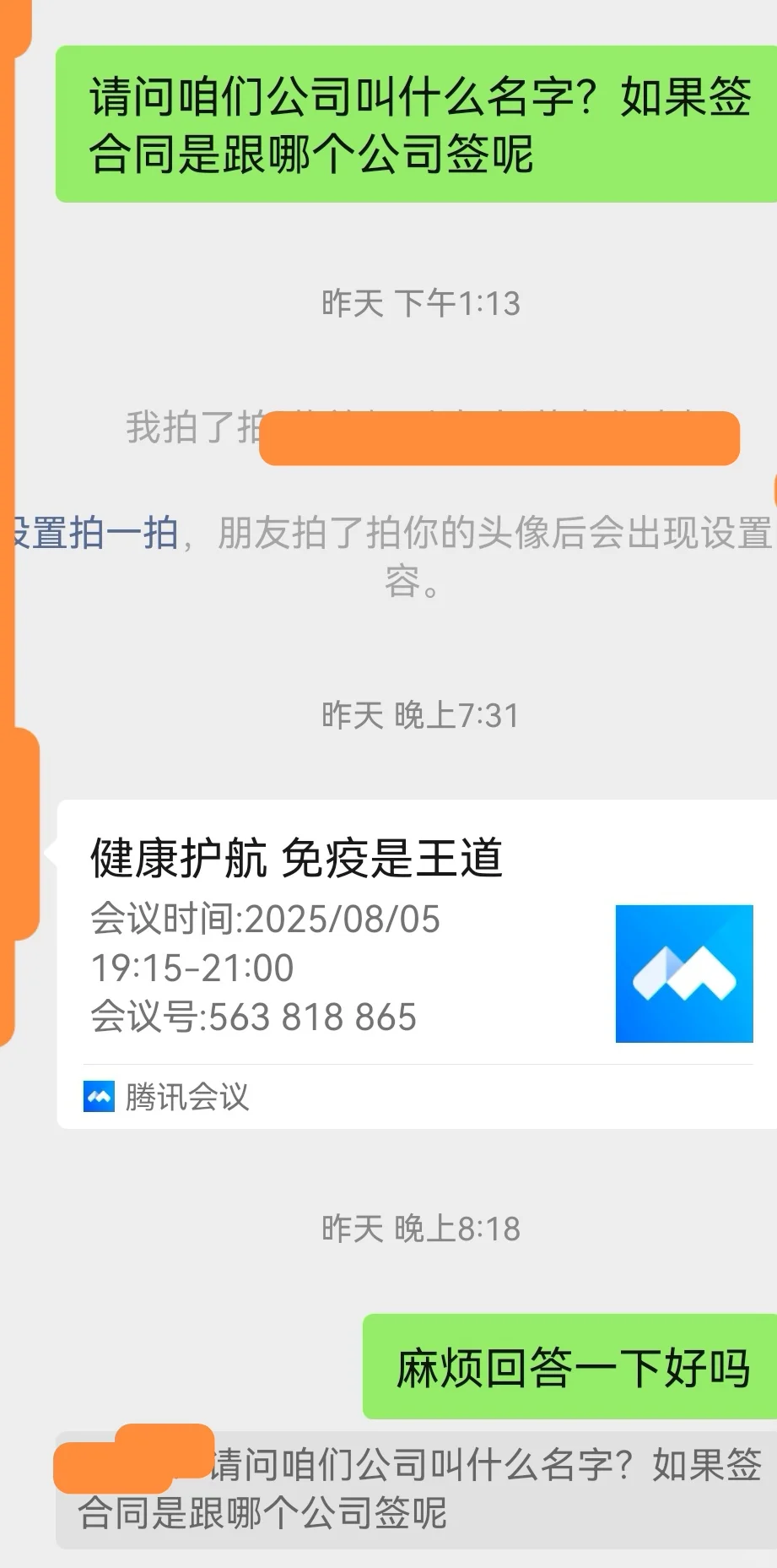 boss直聘遇到骗子，直接一个举报！
