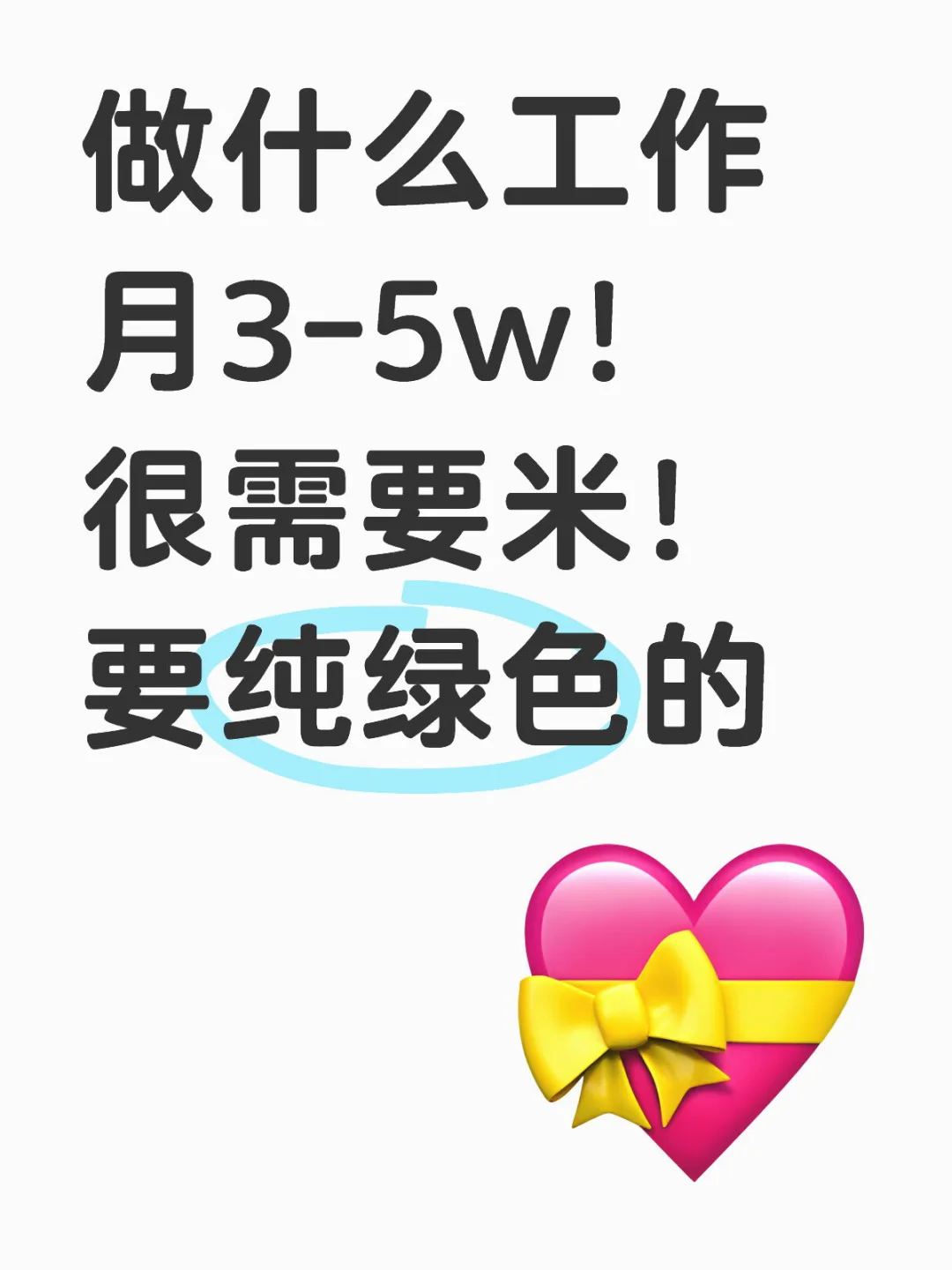 3-5w在上海！