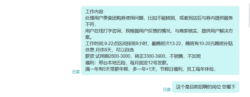 邢台找新工作的可以看看咯