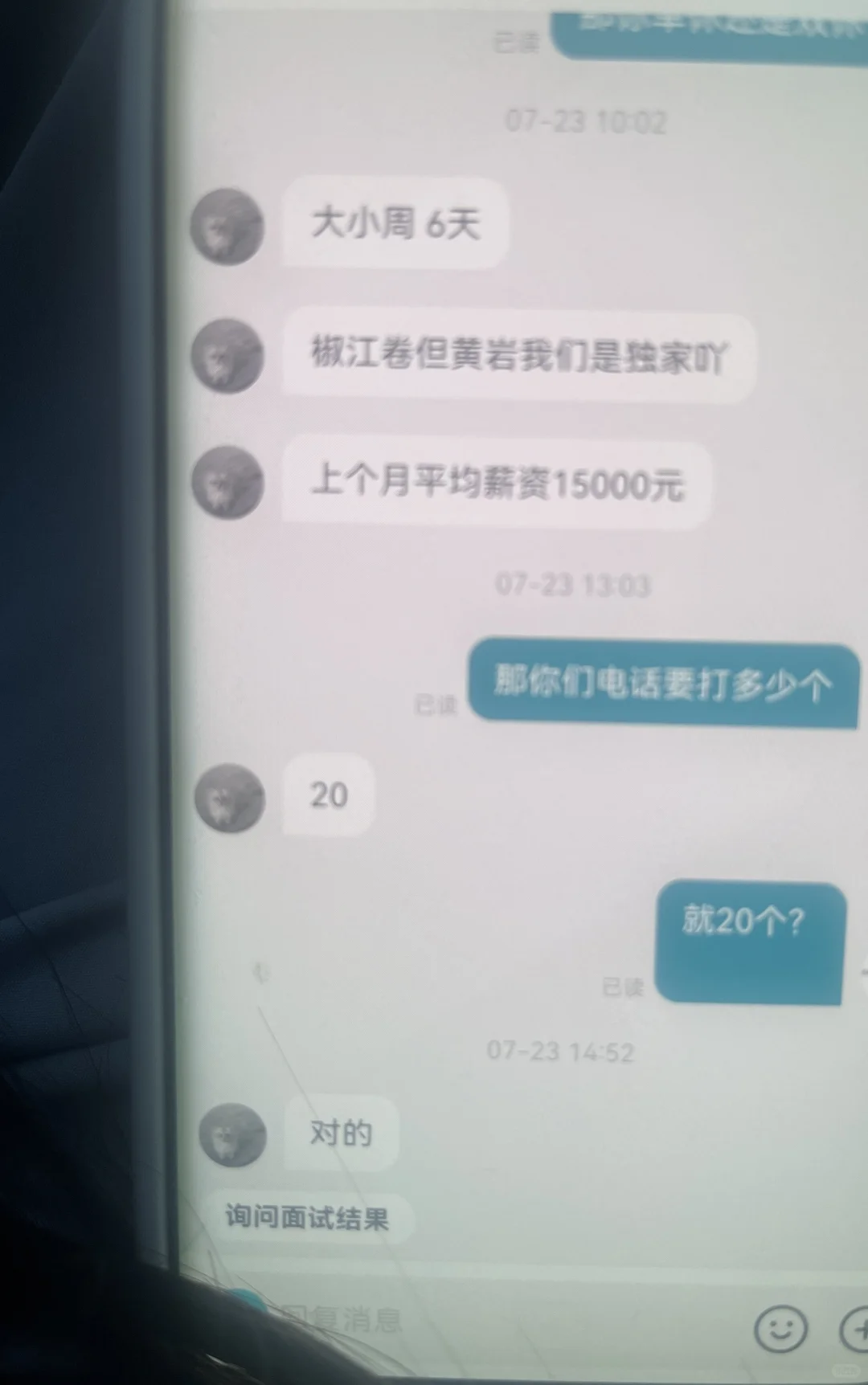 避雷黄岩新前建农签这份工作‼️‼️‼️