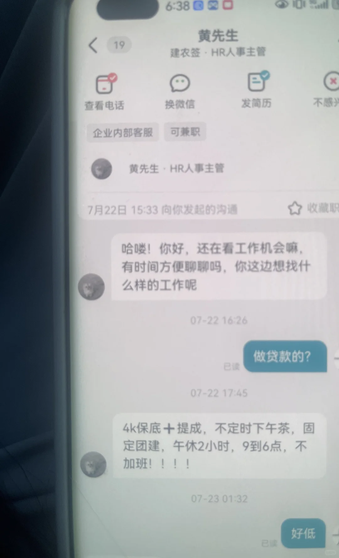 避雷黄岩新前建农签这份工作‼️‼️‼️