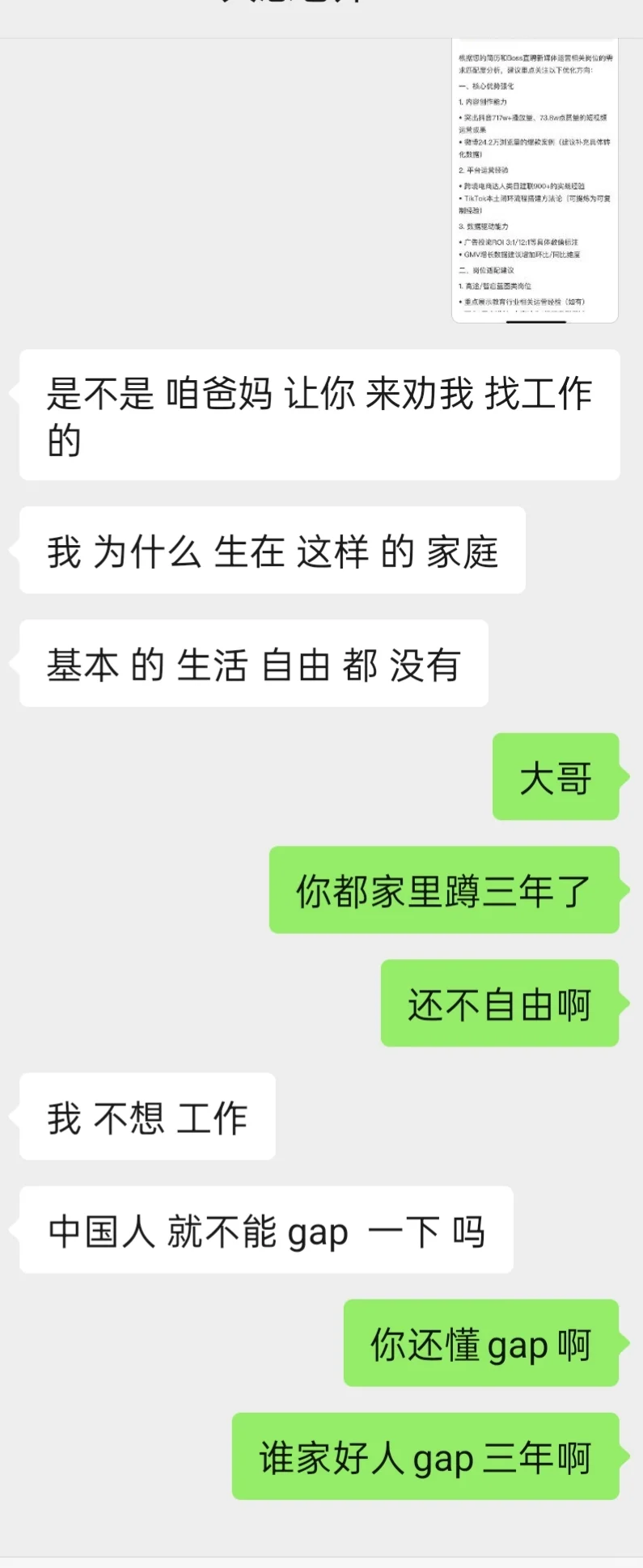 亲哥家里蹲3年了，如何劝他出去找工作？？