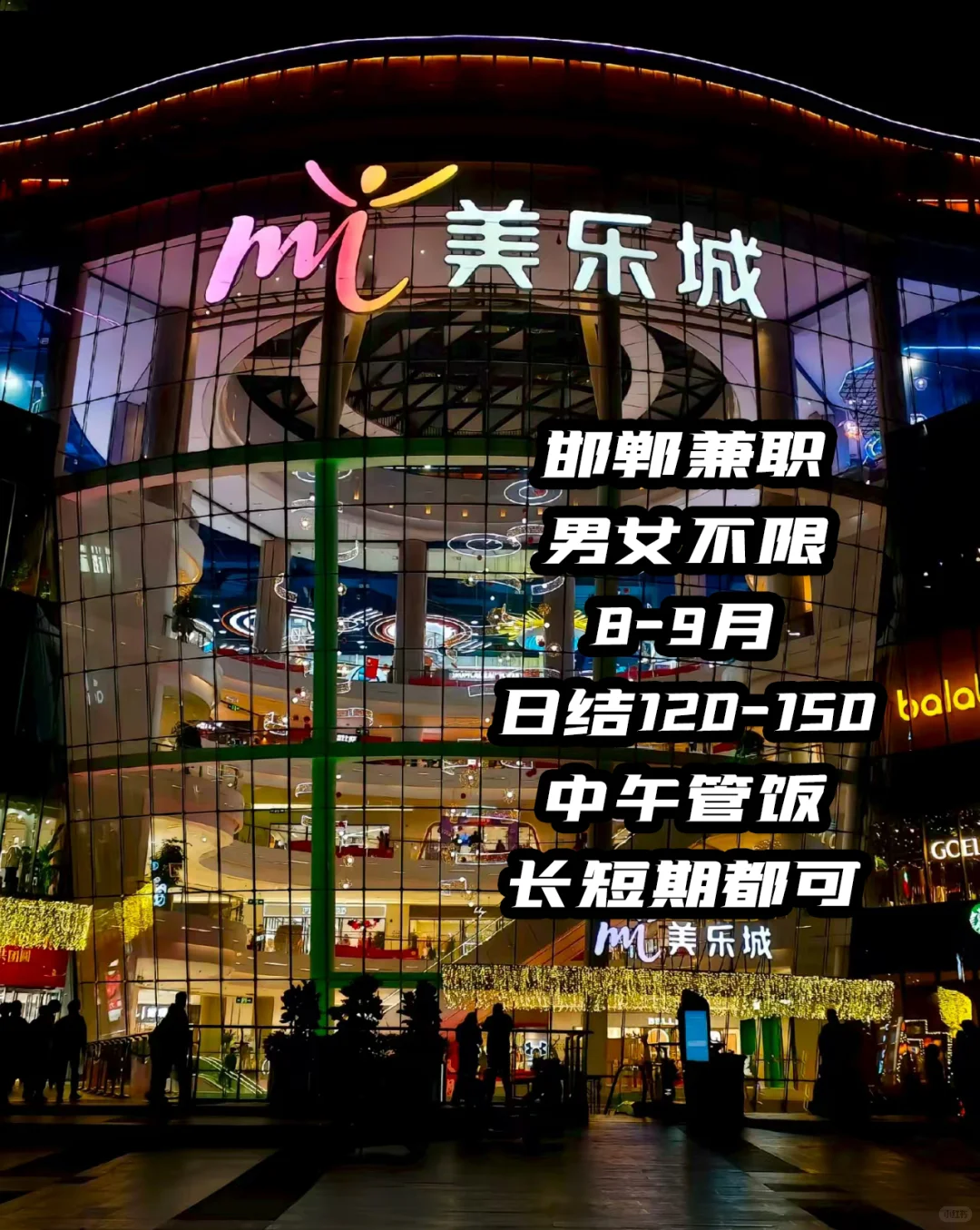福利来了!邯郸兼职的宝宝在哪里呀??
