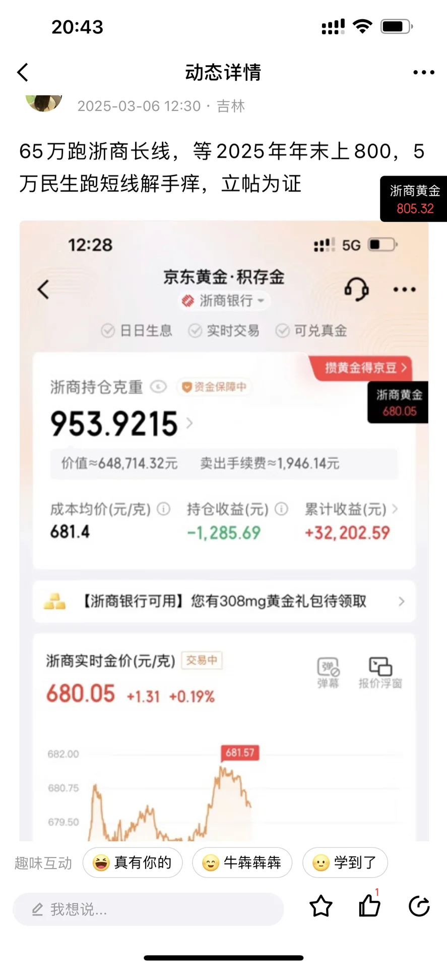 ?挣钱不敢说