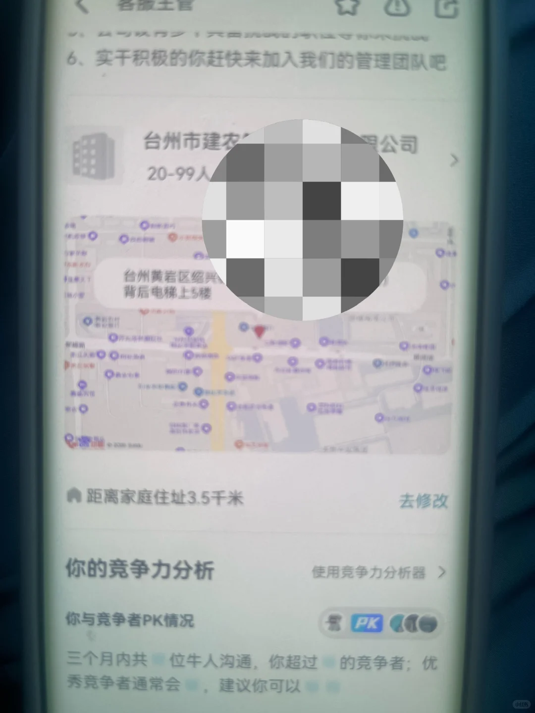 避雷黄岩新前建农签这份工作‼️‼️‼️