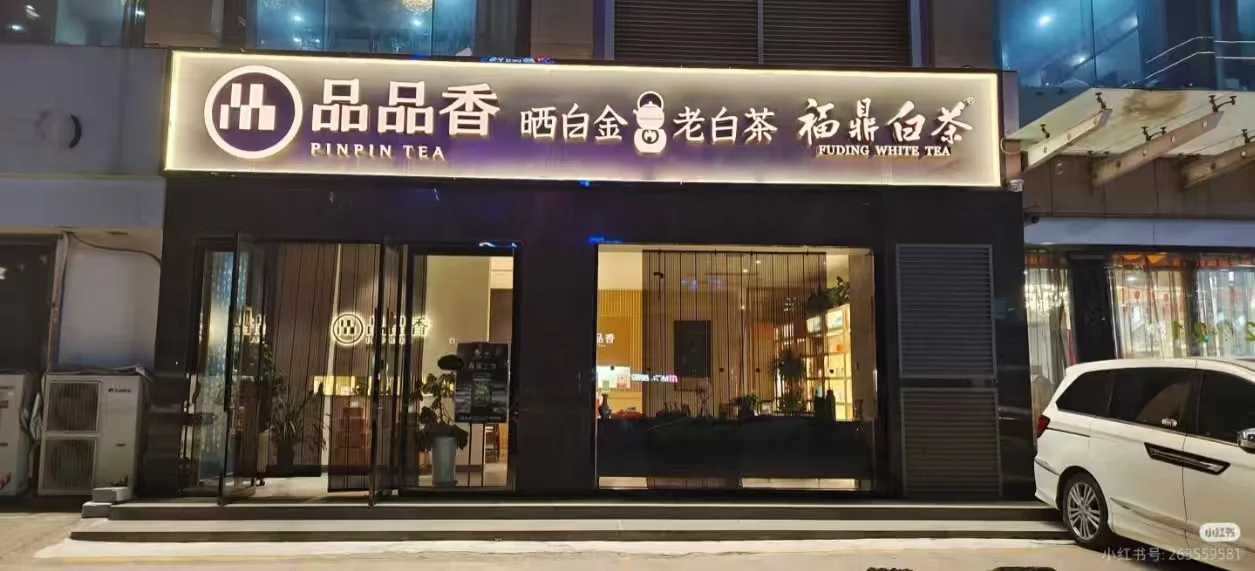 西安高新区品品招聘