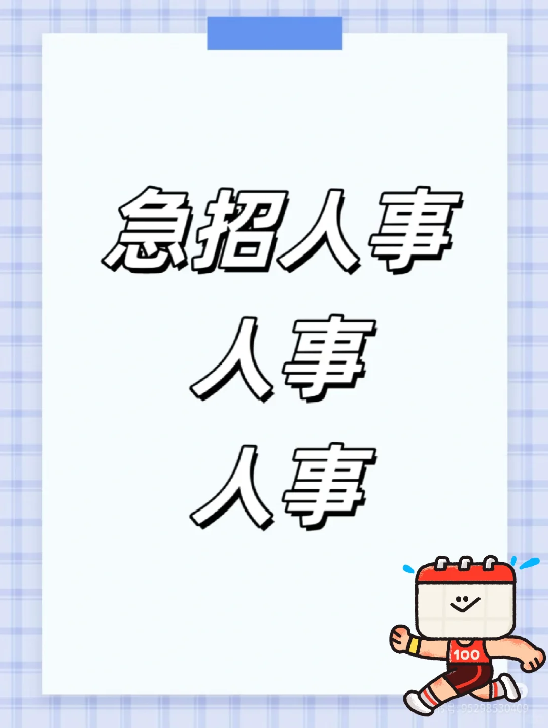 山西太原,招人,有意向的联系
