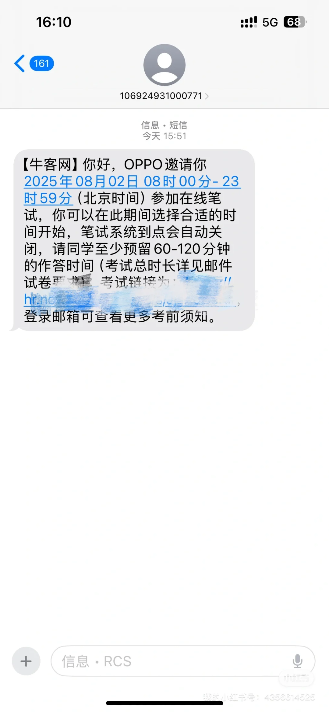 oppo校招笔试
