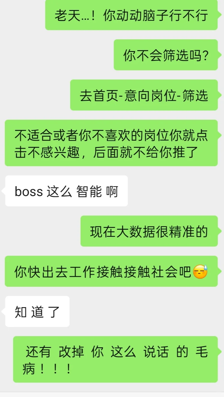 亲哥家里蹲3年了，如何劝他出去找工作？？
