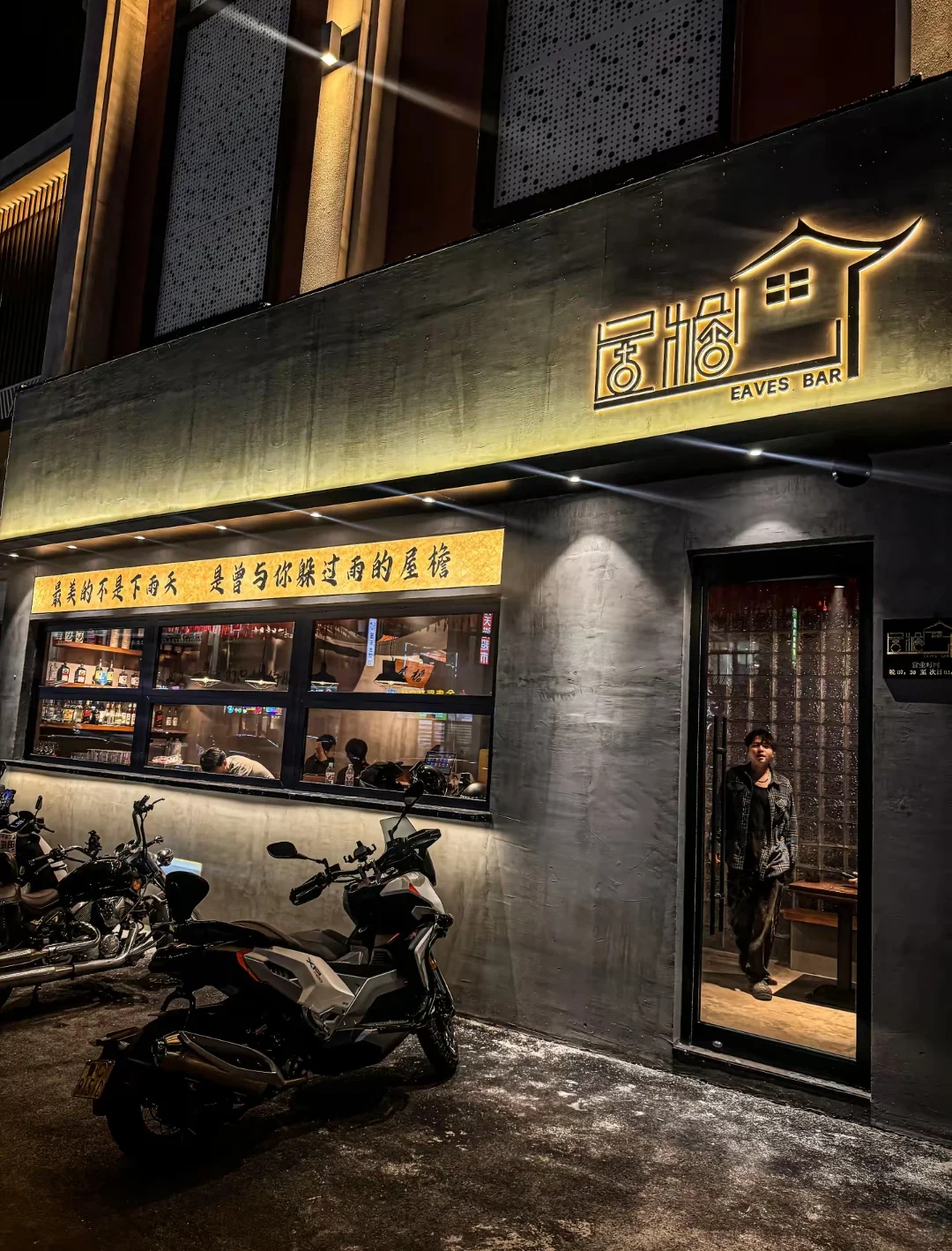 清吧店员（可接受兼职和短期包吃住）