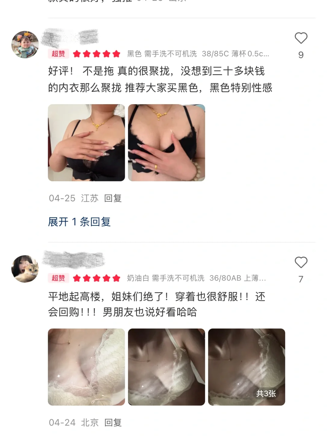 这件bra纯欲封神了?叠穿小心机蕾丝内衣