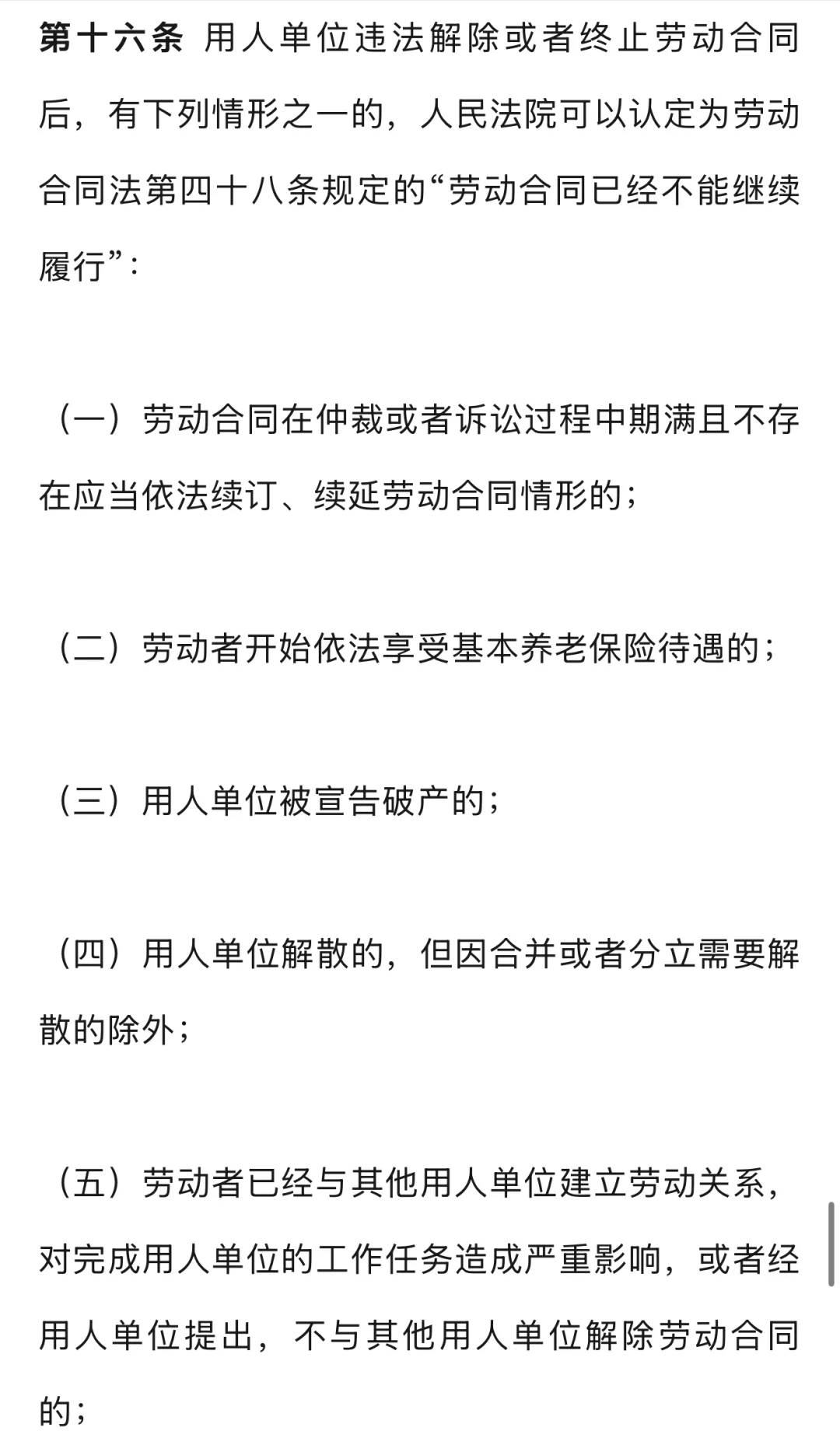重磅消息:9月1日起,放弃社保无效‼️