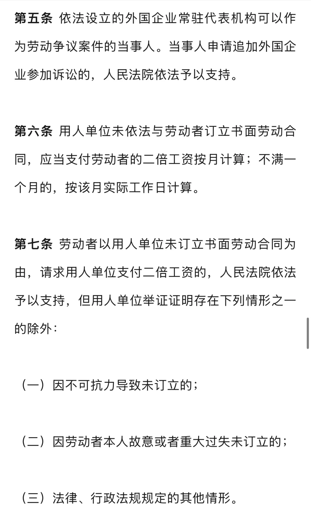 重磅消息:9月1日起,放弃社保无效‼️