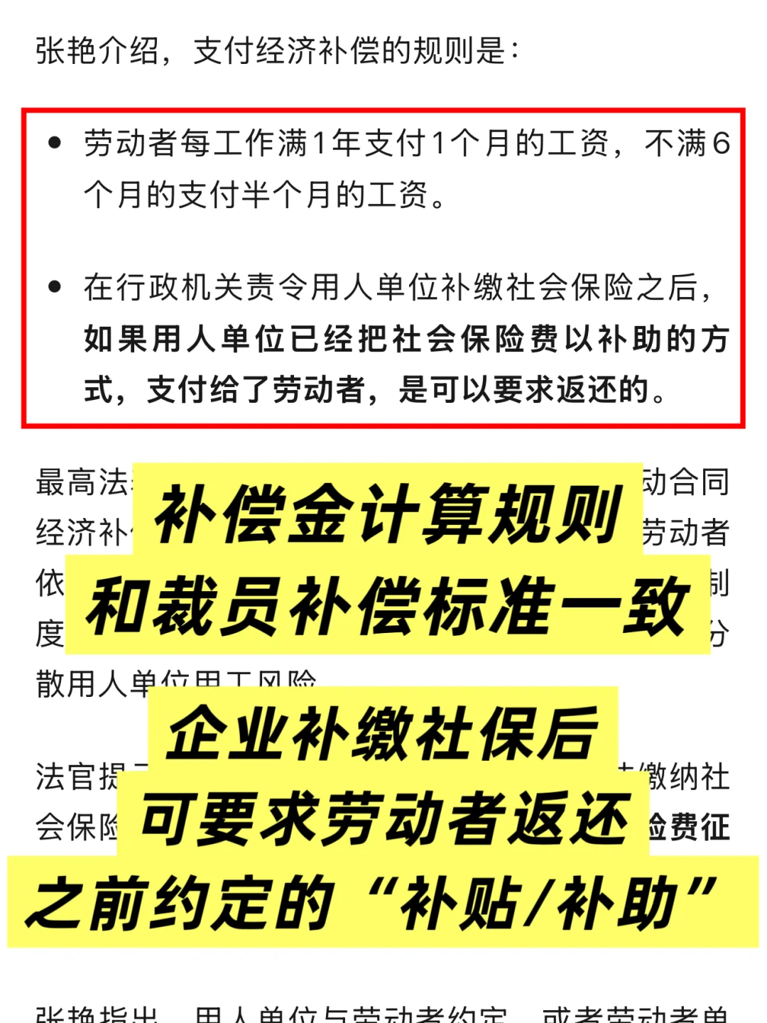 重磅消息:9月1日起,放弃社保无效‼️