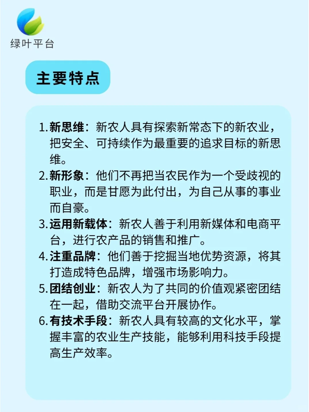 新农人|新农人就是兴农人!