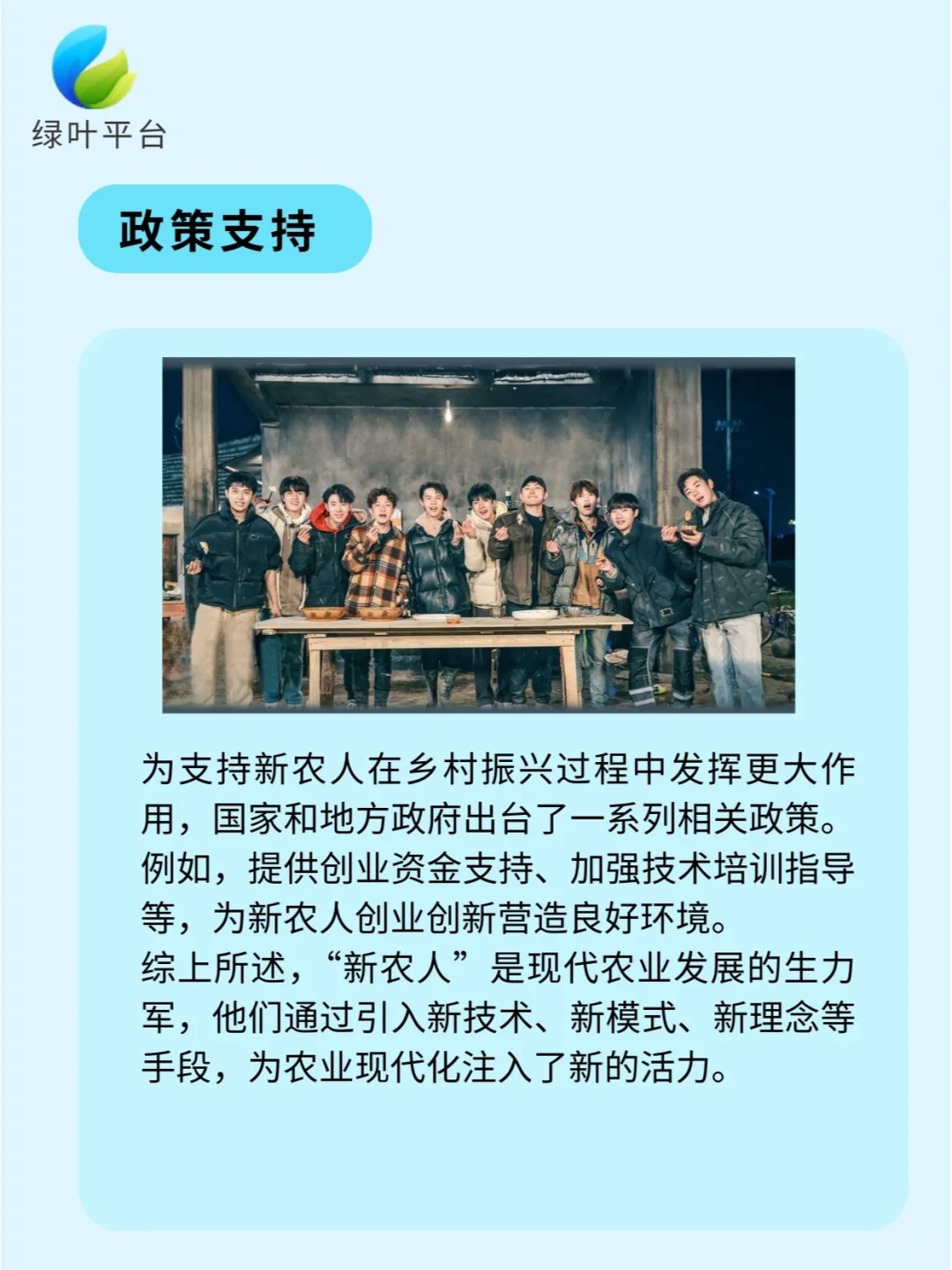新农人|新农人就是兴农人!