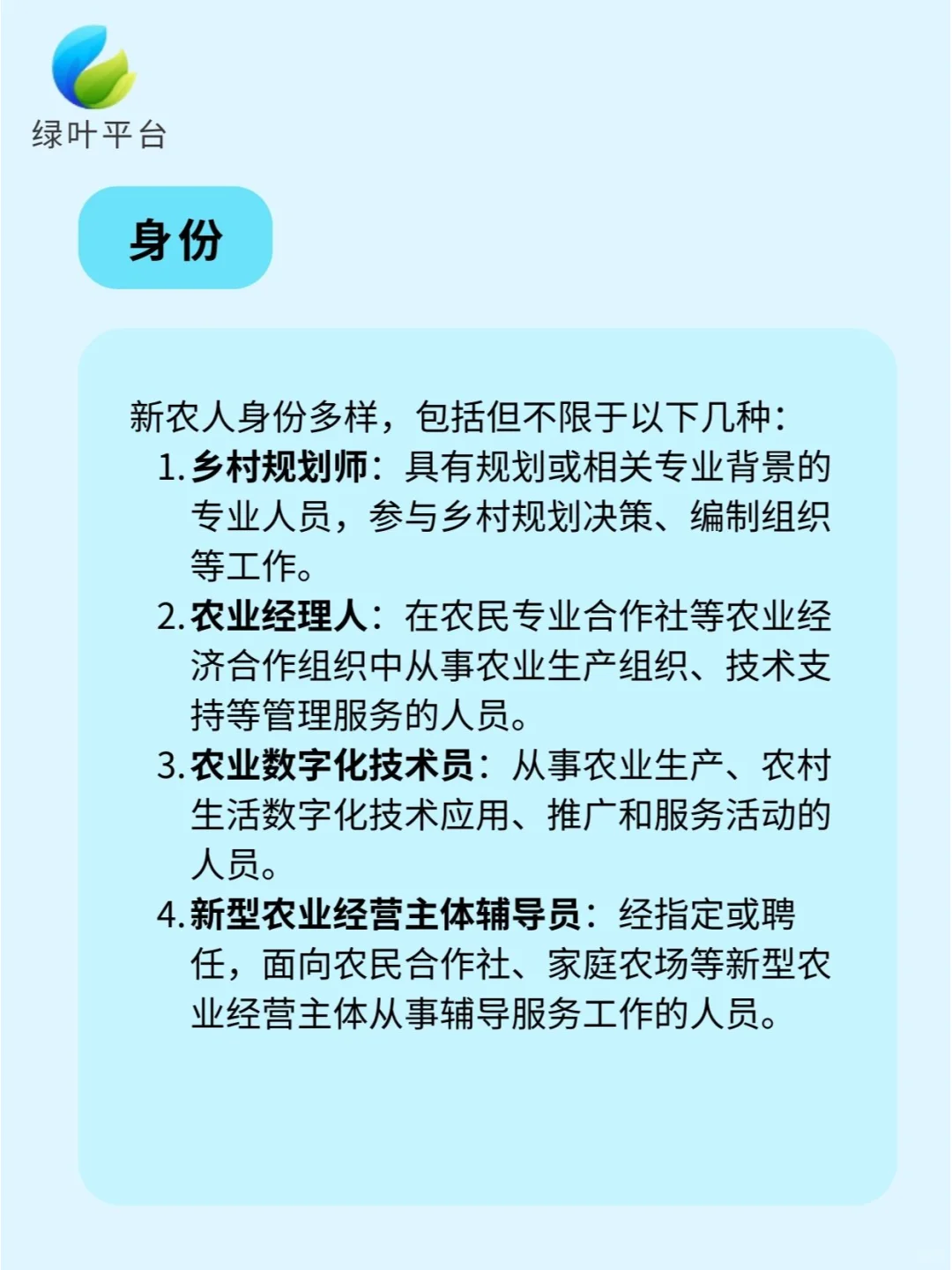新农人|新农人就是兴农人!