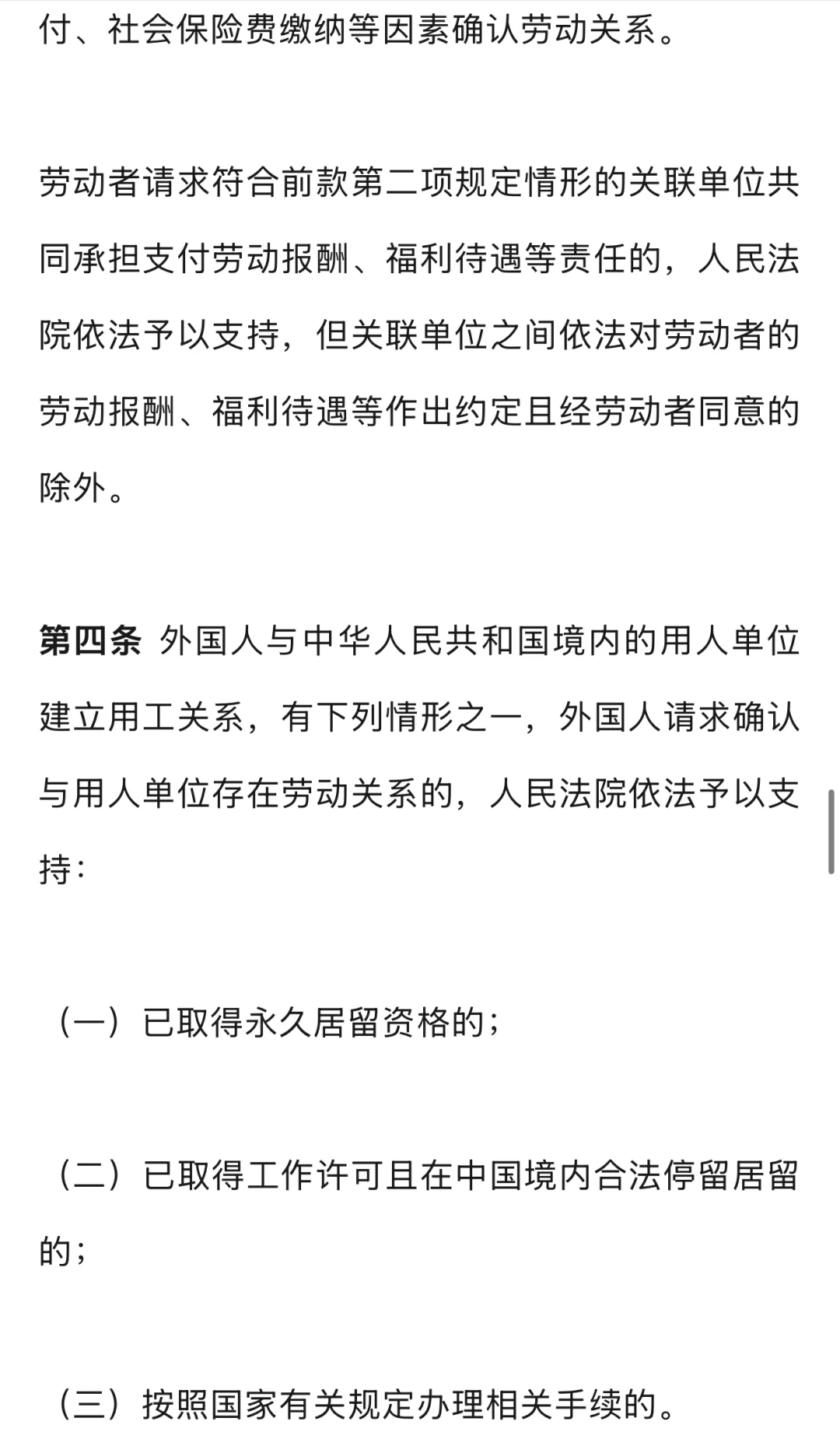 重磅消息:9月1日起,放弃社保无效‼️