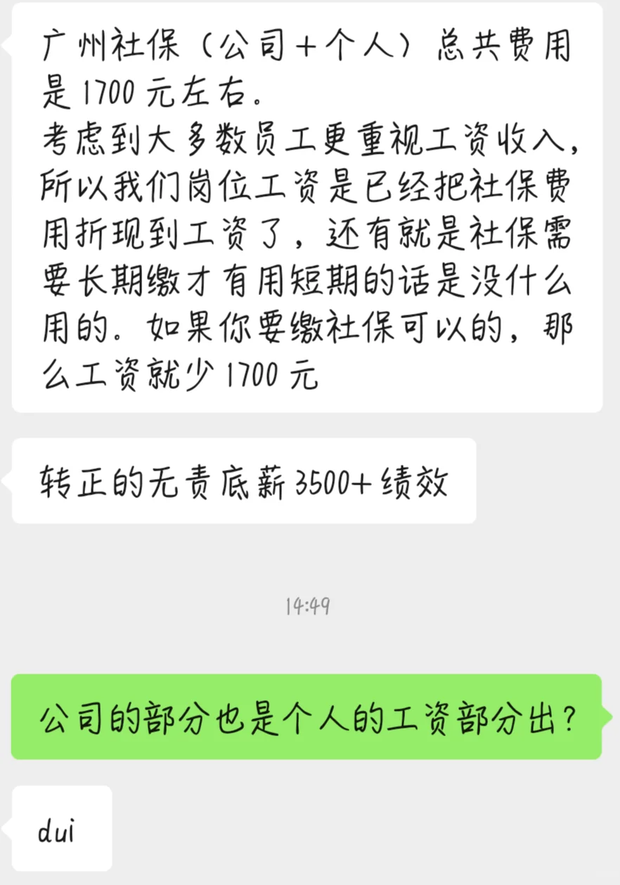 大家找工作有见过吗