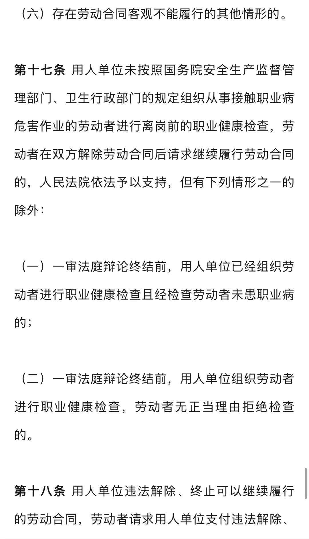 重磅消息:9月1日起,放弃社保无效‼️