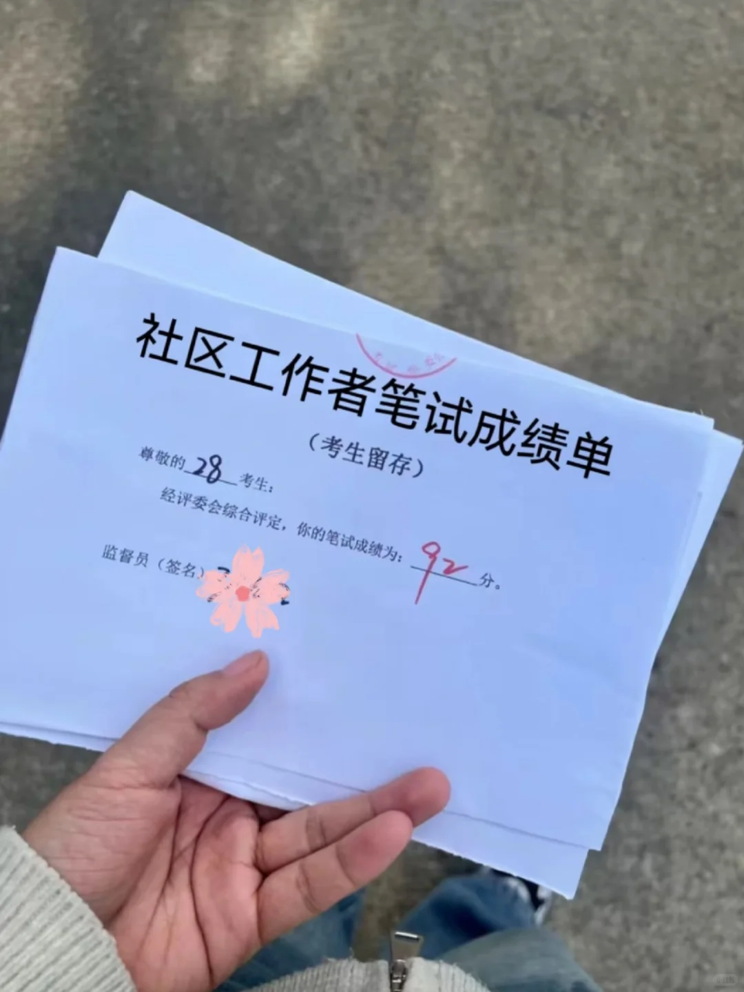 社区工作者上岸了,我发现了这个刷题APP