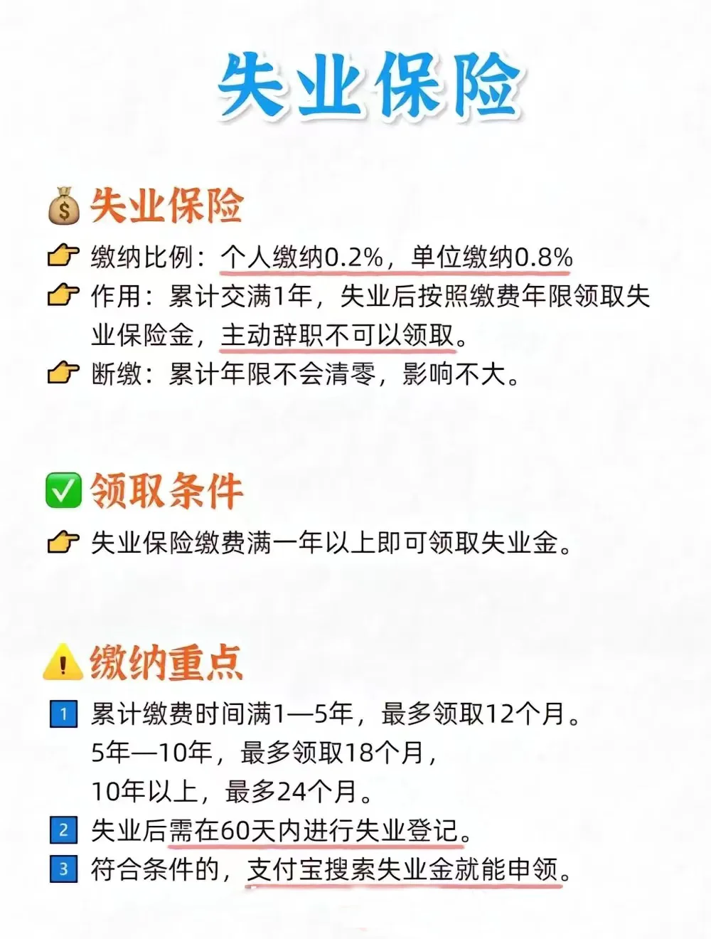 适合商业小白的五险一金详细讲解