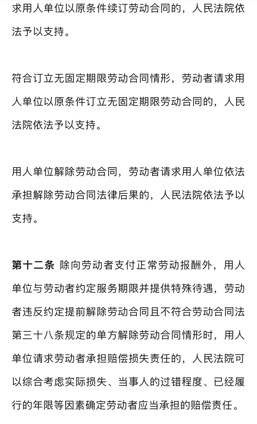 重磅消息:9月1日起,放弃社保无效‼️