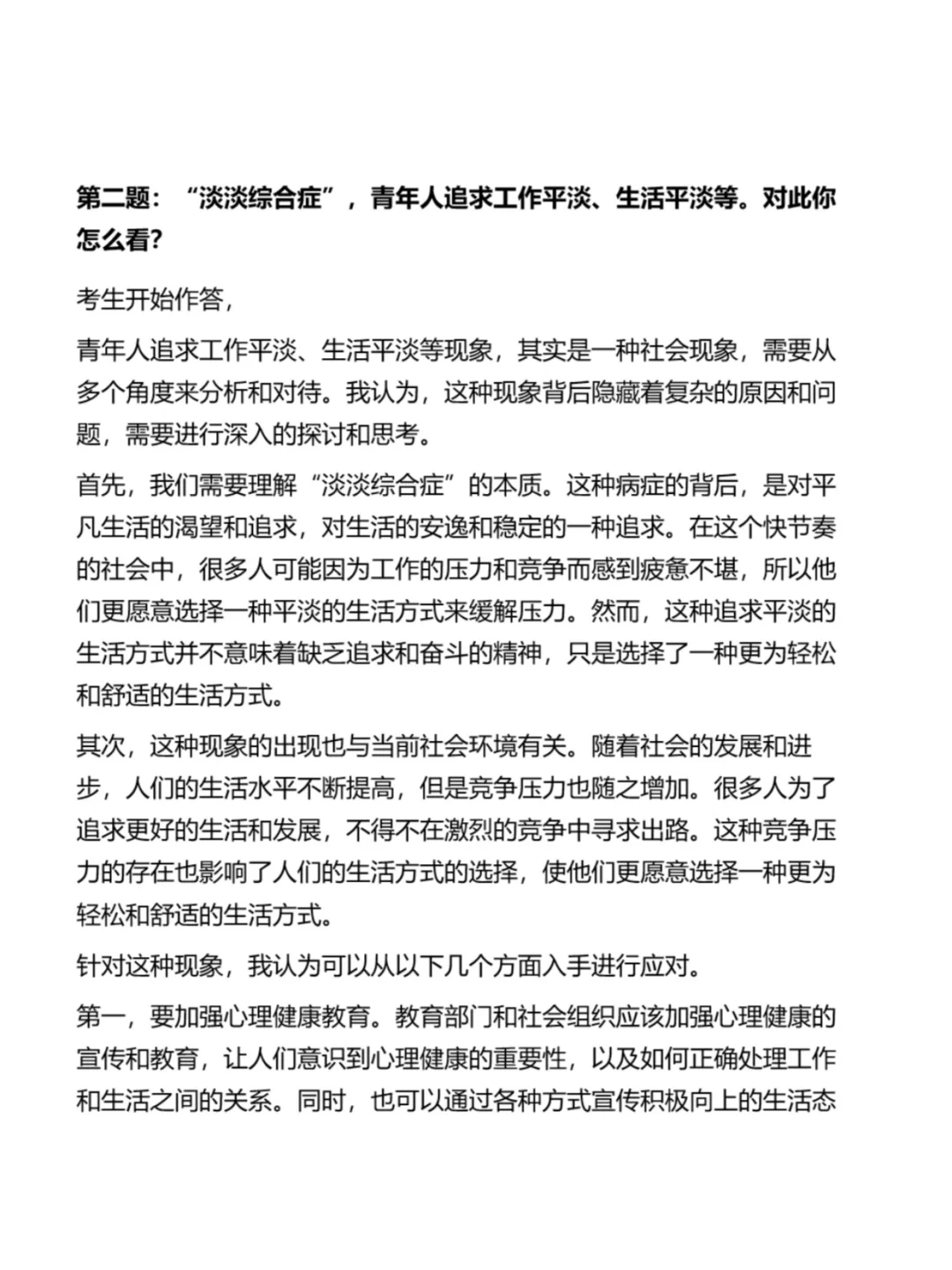 贵州人才引进面试真题丨贵州省人才引进面试