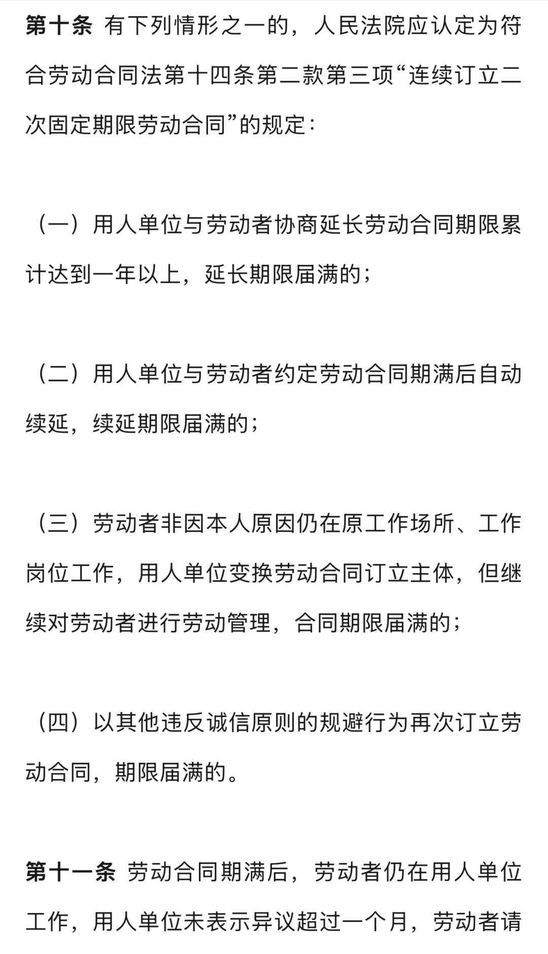重磅消息:9月1日起,放弃社保无效‼️