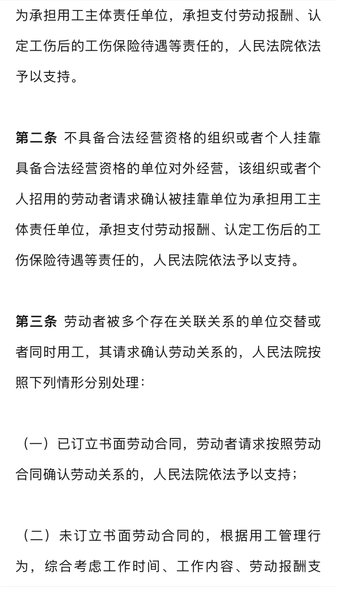 重磅消息:9月1日起,放弃社保无效‼️