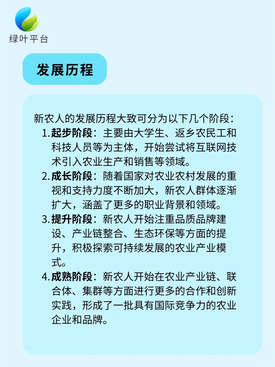 新农人|新农人就是兴农人!
