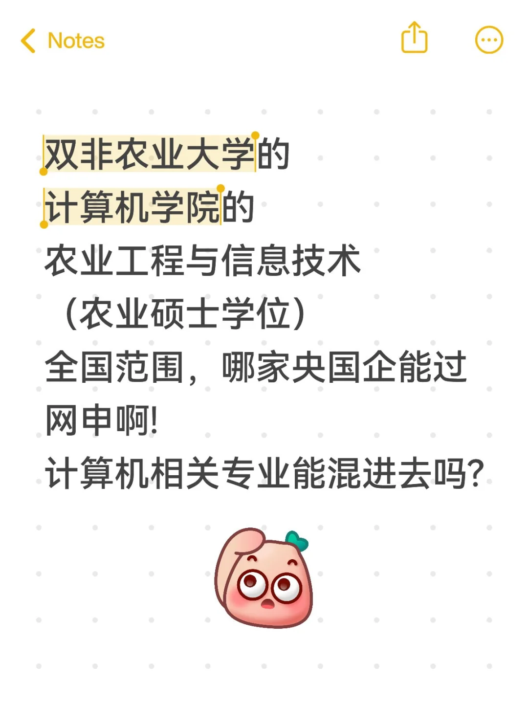 农信能找什么工作?