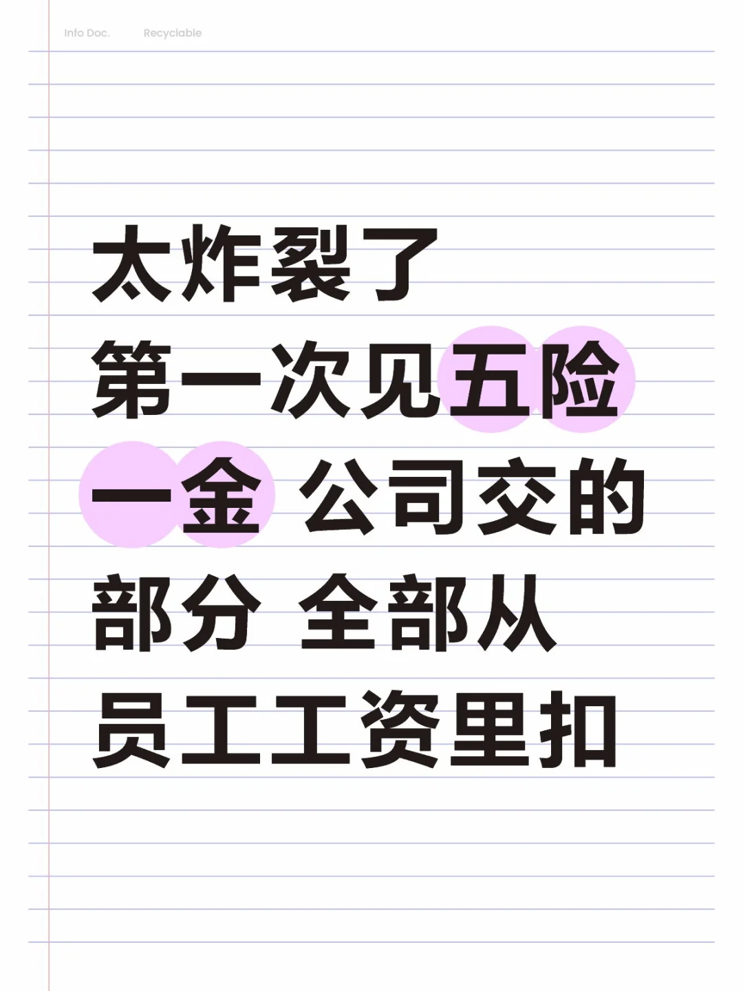 大家找工作有见过吗