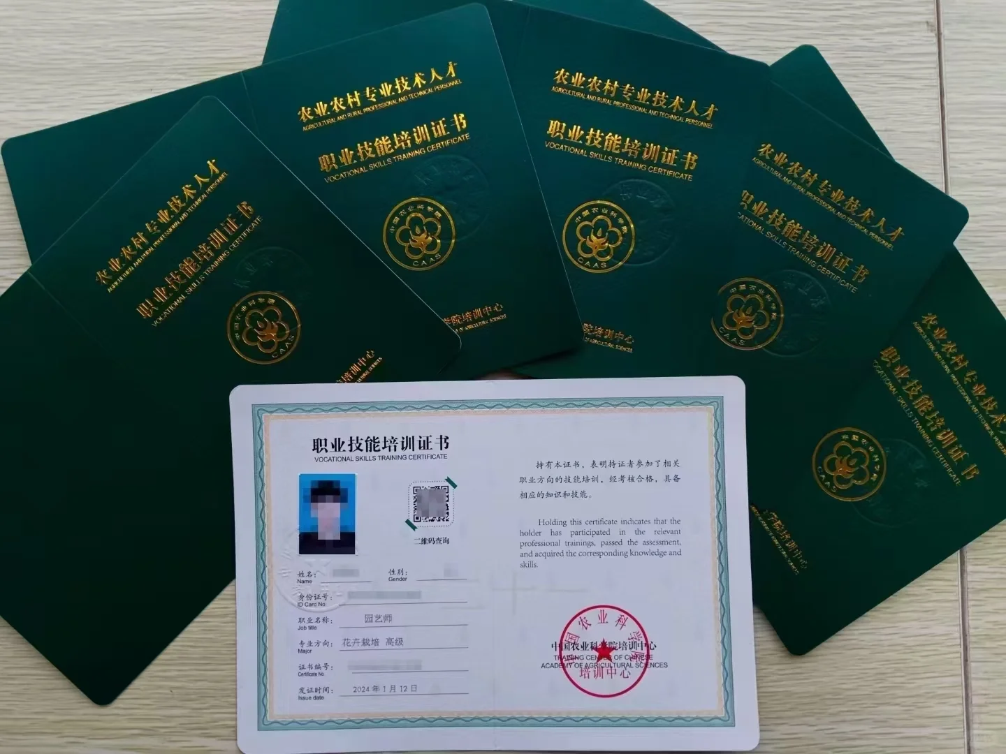中国农业科学院都有哪些证书?