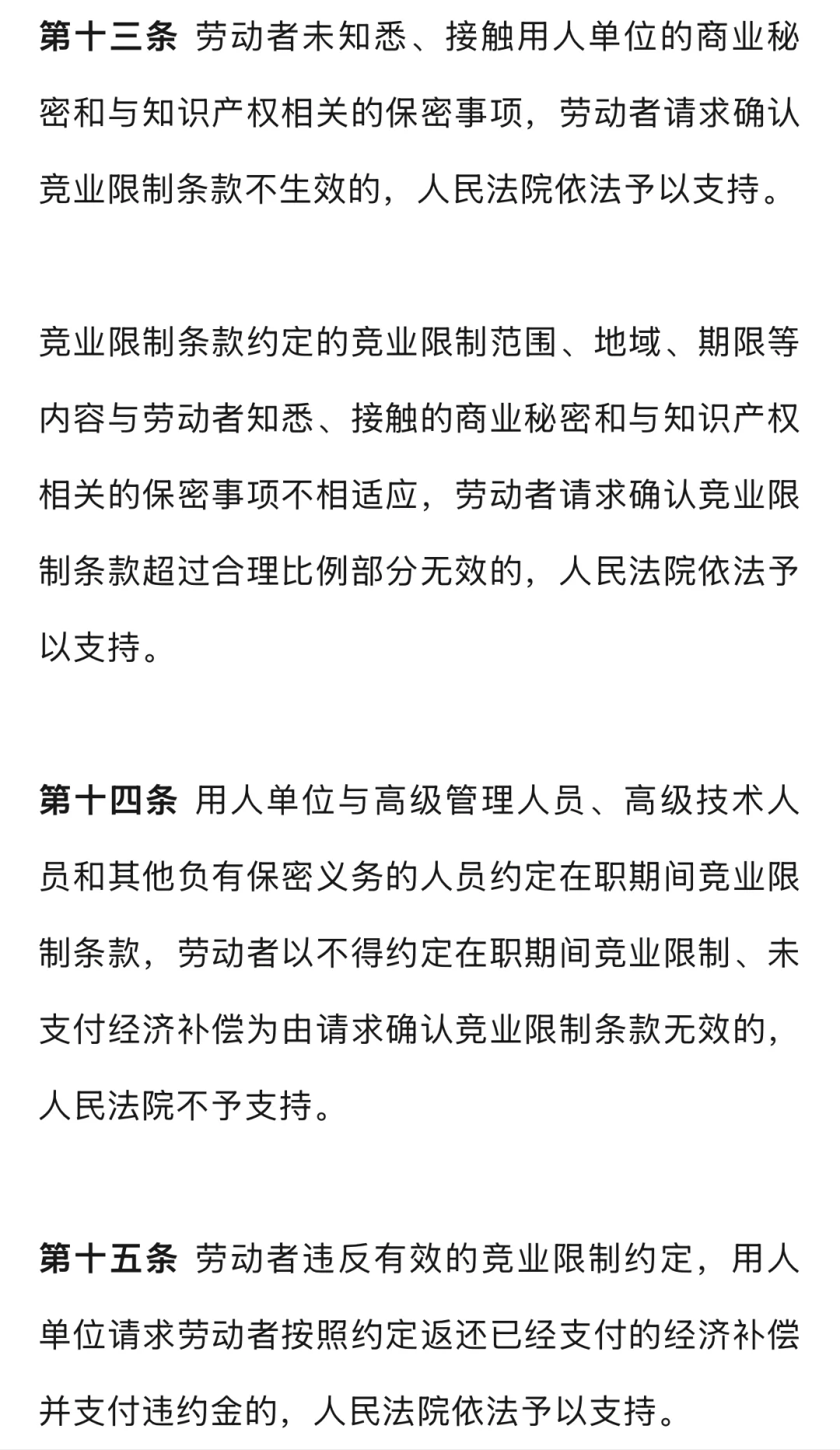 重磅消息:9月1日起,放弃社保无效‼️