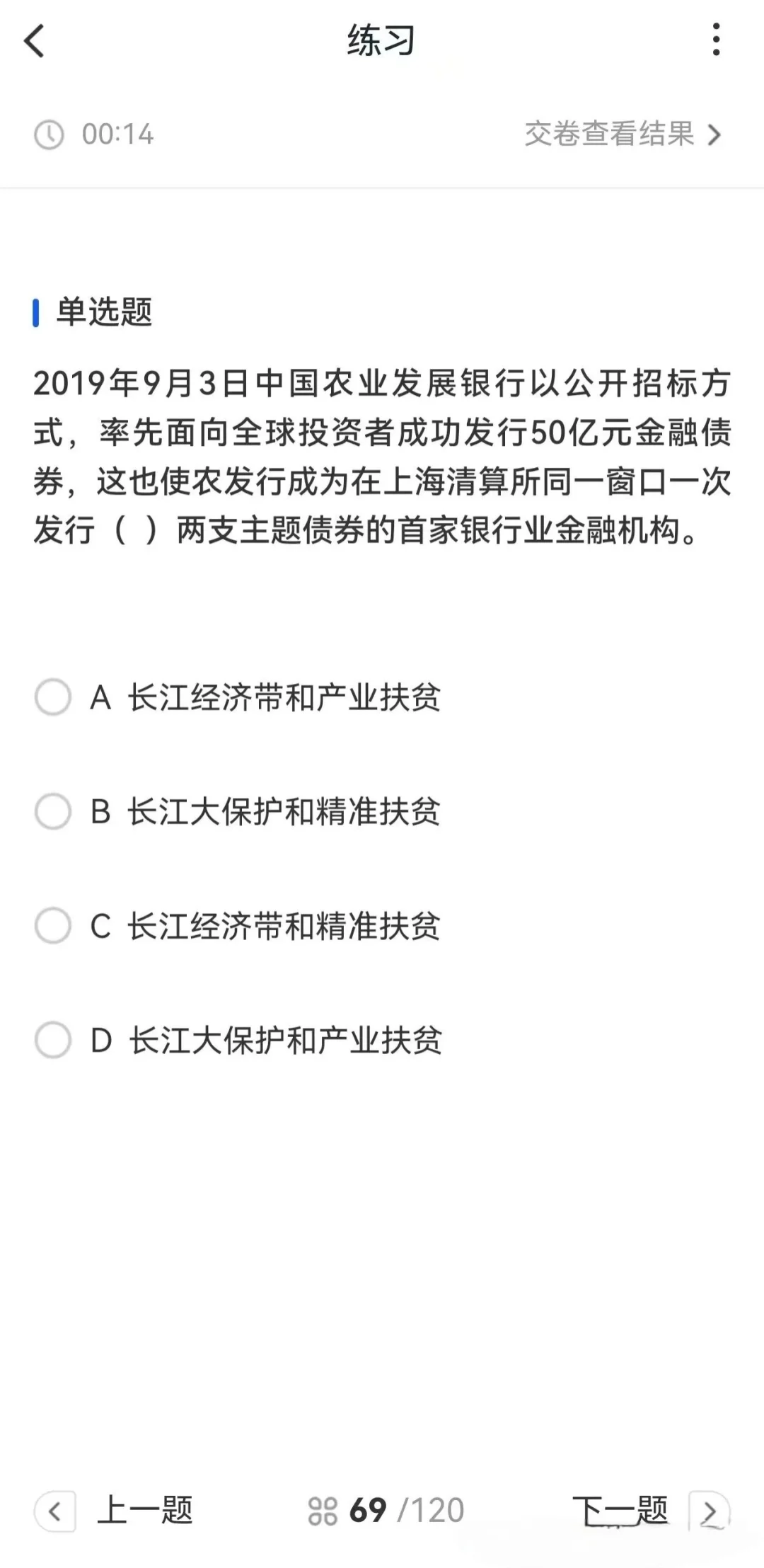 ?政策行笔试党速看！专属题库新鲜上线