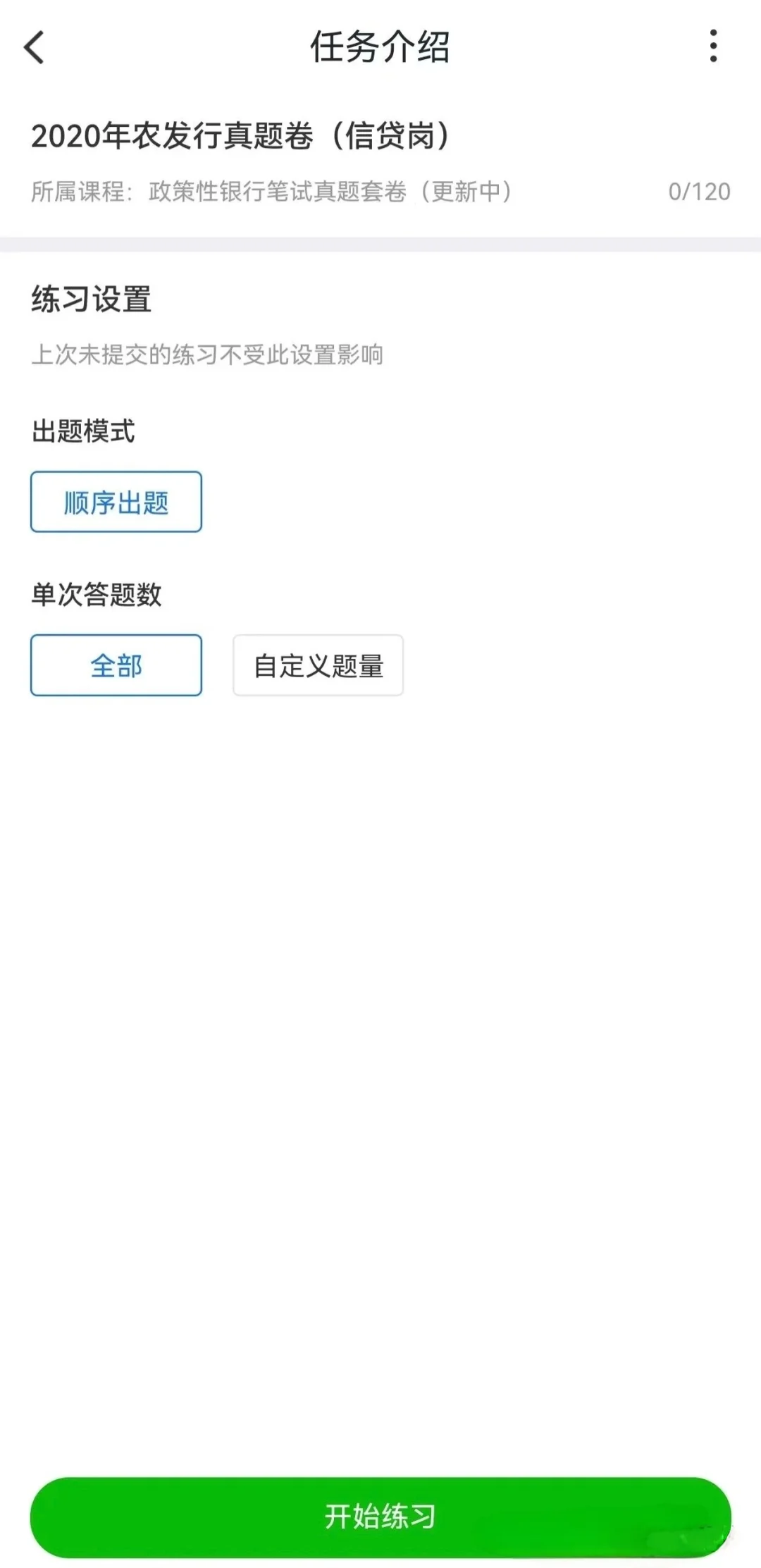 ?政策行笔试党速看！专属题库新鲜上线