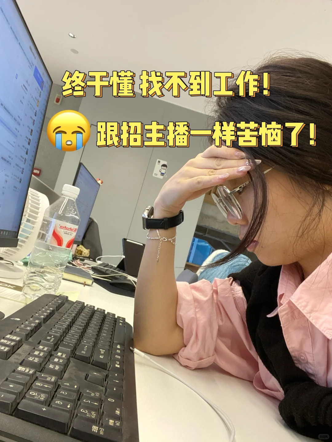 你天天找不到工作,我天天招不到主播?
