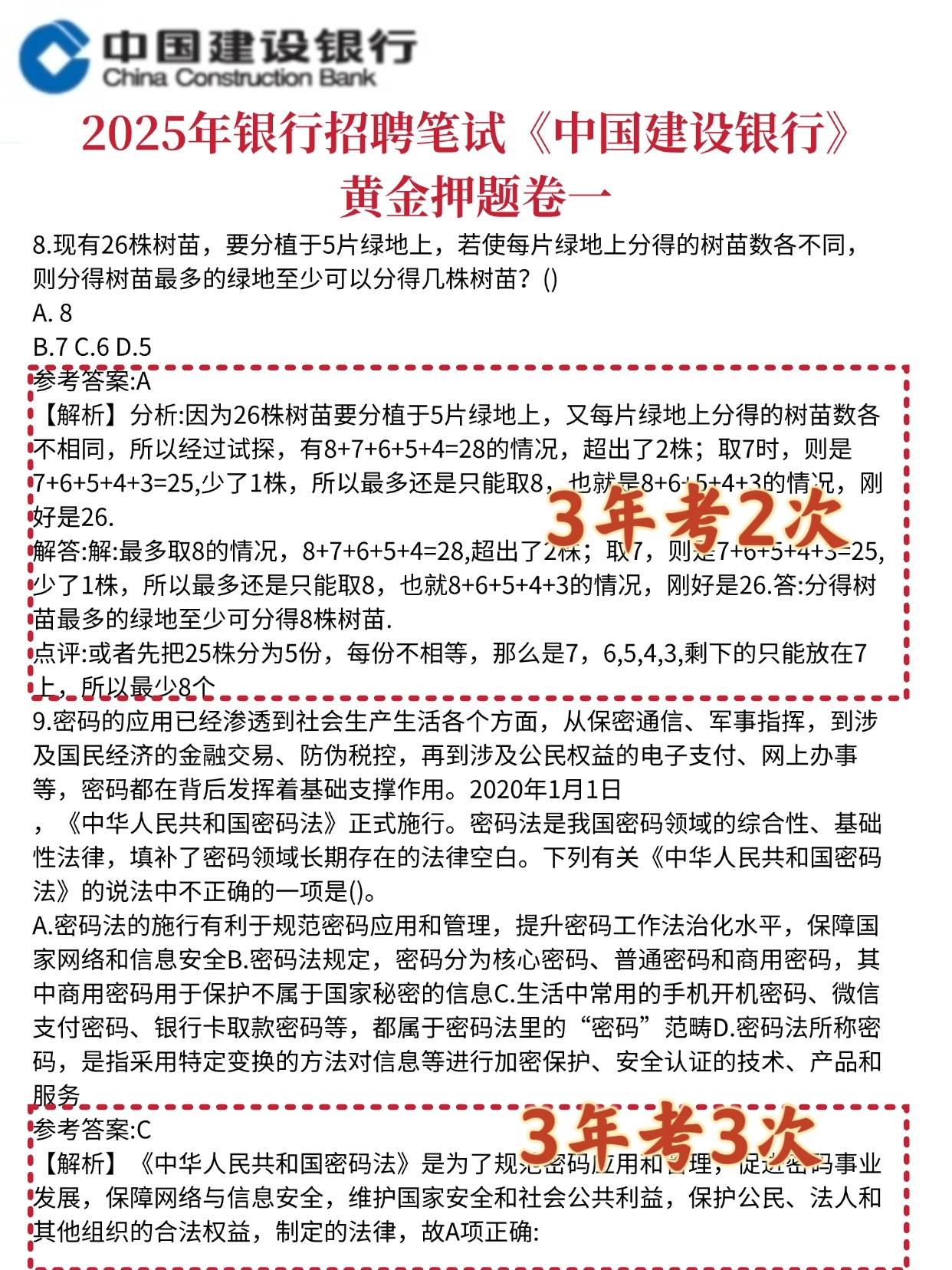 个人认为 目前建设银行进步最快的方式