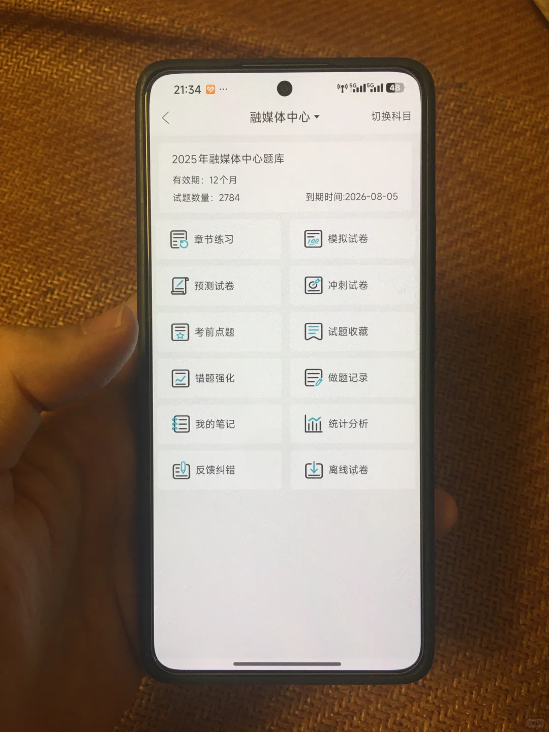 融媒体中心直接给答案了，就是这个宝藏App