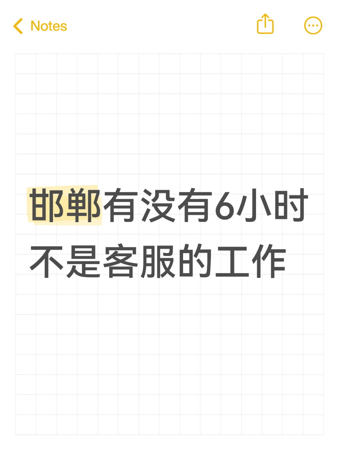 姐妹们都在做什么工作