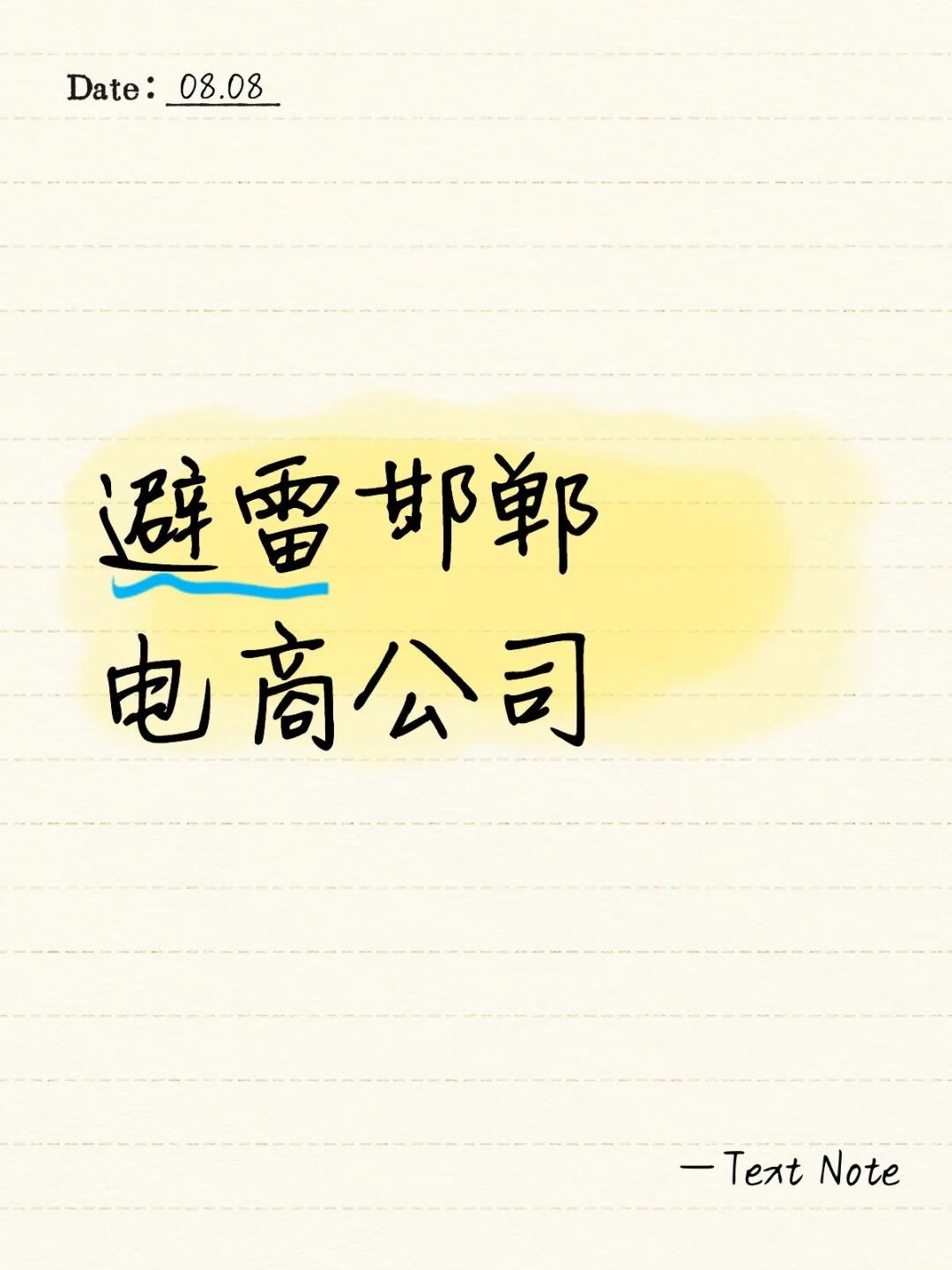 加班永无止境